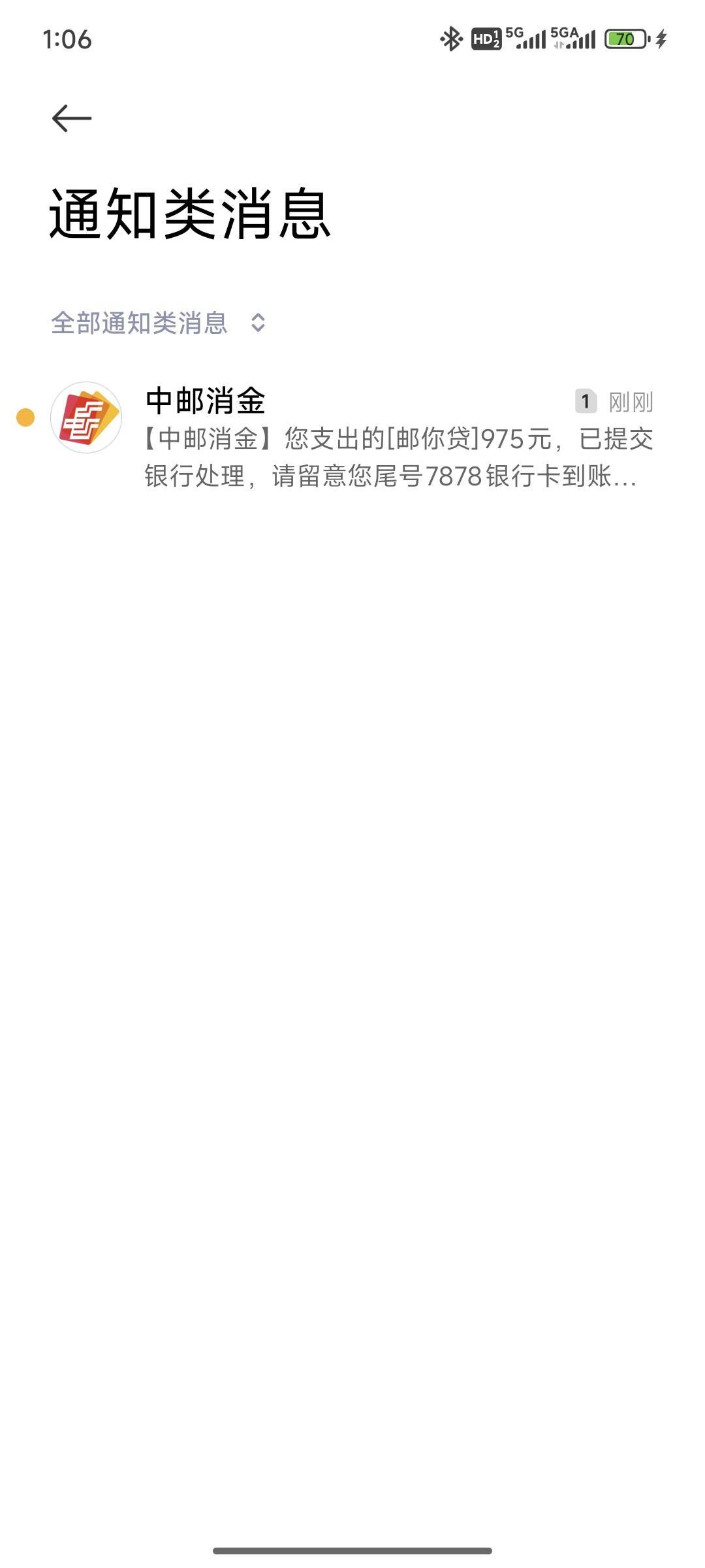 你.，邮你贷在哪里抽奖啊，抽奖没抽到。借出钱来了么？沃日。

79 / 作者:时间的新欢 / 