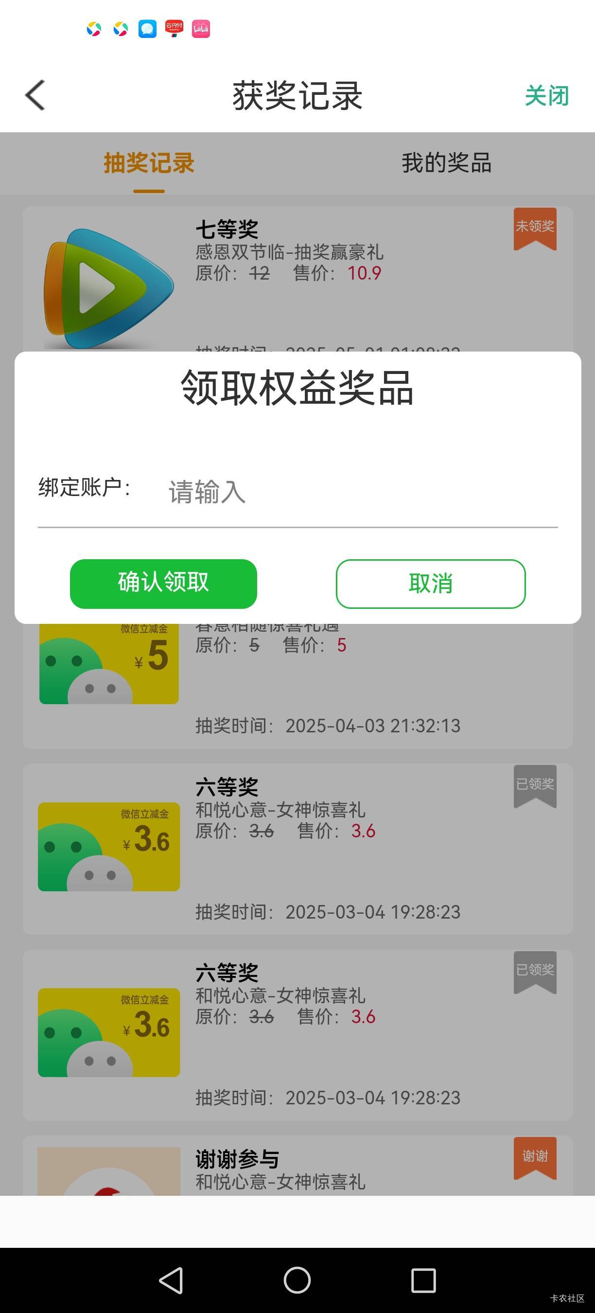 陕西农信这个是月卡还是周卡，可以出吗

79 / 作者:111ghjj / 