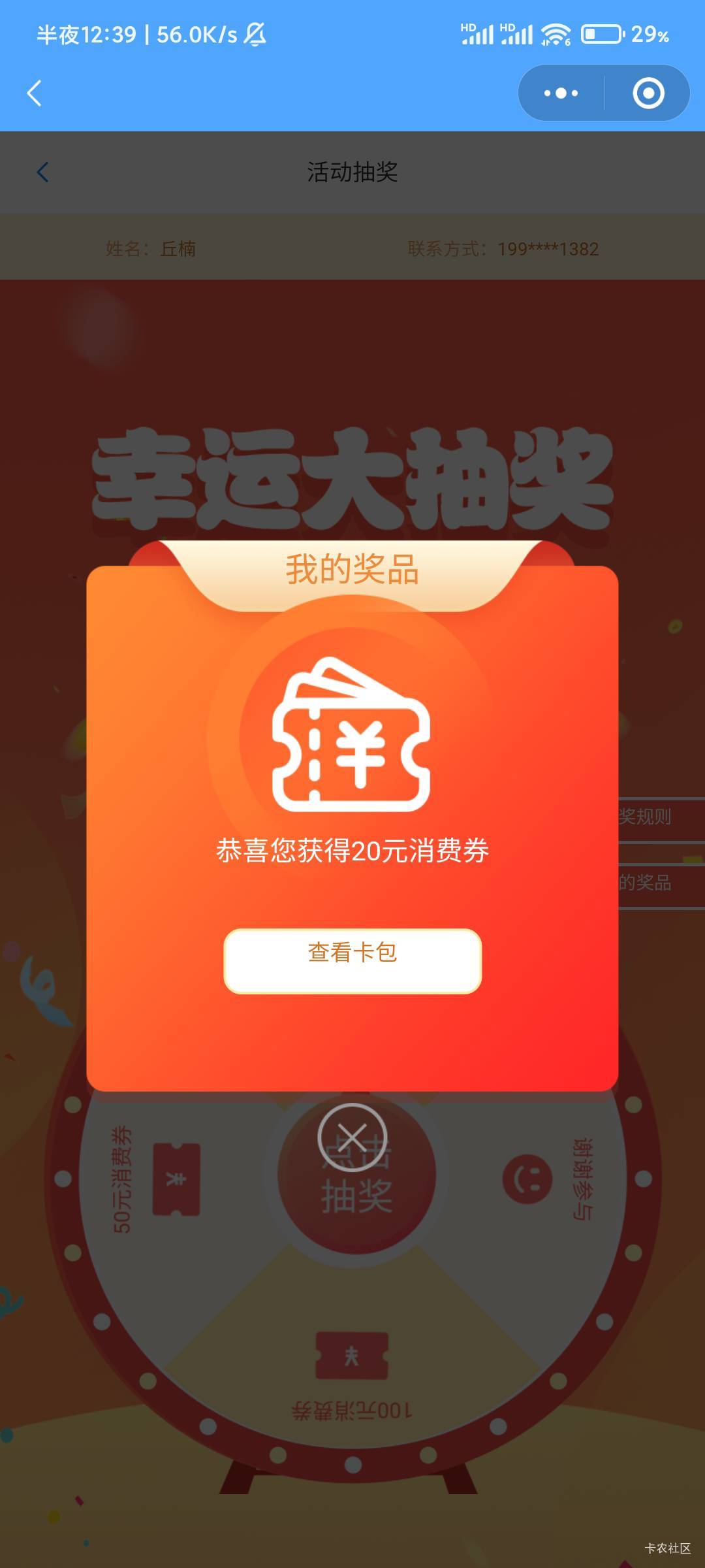 第一次好运！


95 / 作者:我吃吃土豆 / 