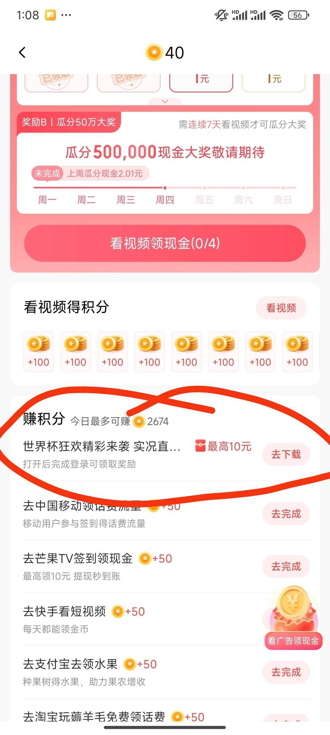网易云音乐的任务 有老哥知道这个是什么APP吗 小米应用商城未收录

78 / 作者:不惑之年233 / 
