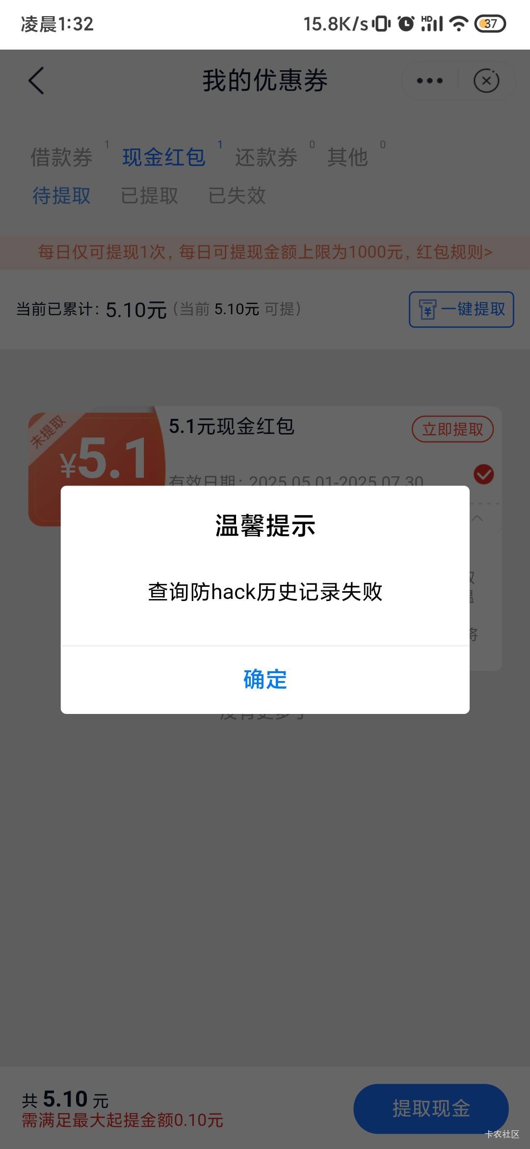 邮你贷有入口还特邀是最离谱的
44 / 作者:锕木木 / 