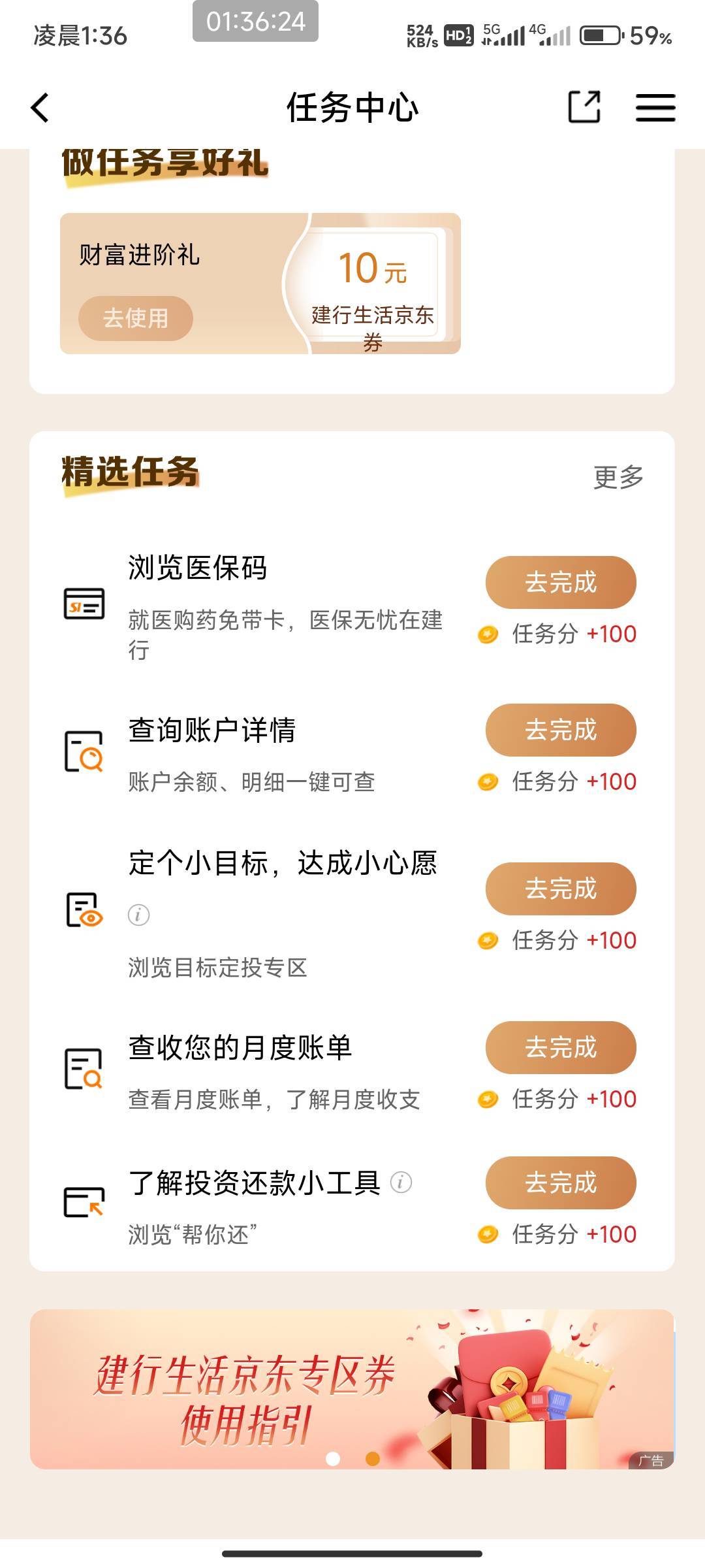 建行宝箱任务

50 / 作者:开弓没有回头箭 / 