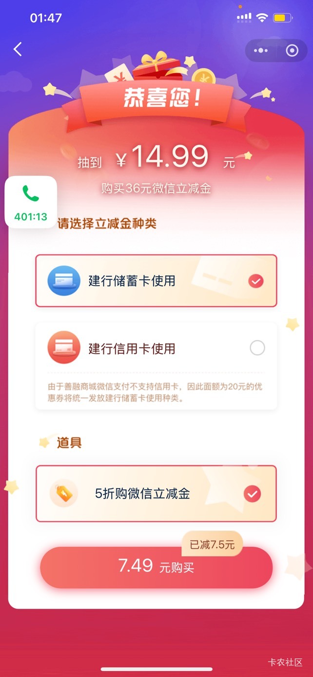 建行惠省钱给了个5折券

71 / 作者:so？ / 