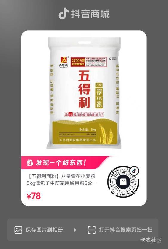老哥们2.99十斤面，屯他么的几百斤，冲


51 / 作者:村口二大爷 / 