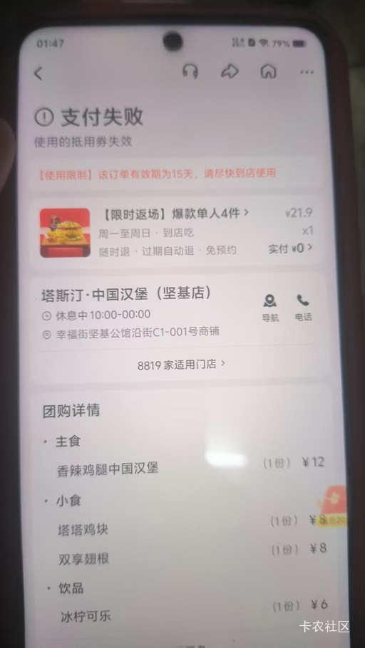 辣鸡小美玩不起啊，我刚刚买的自动给我退了

46 / 作者:卡农从不缺人才 / 