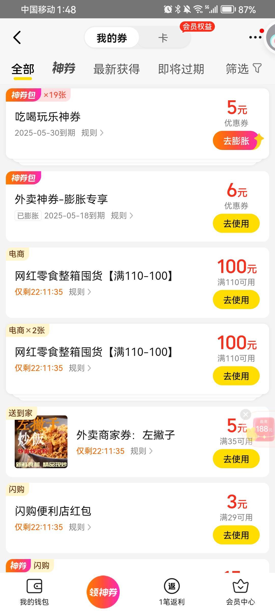 点一次外卖就加购十张券 比没买还便宜越买越多

91 / 作者:风十六 / 