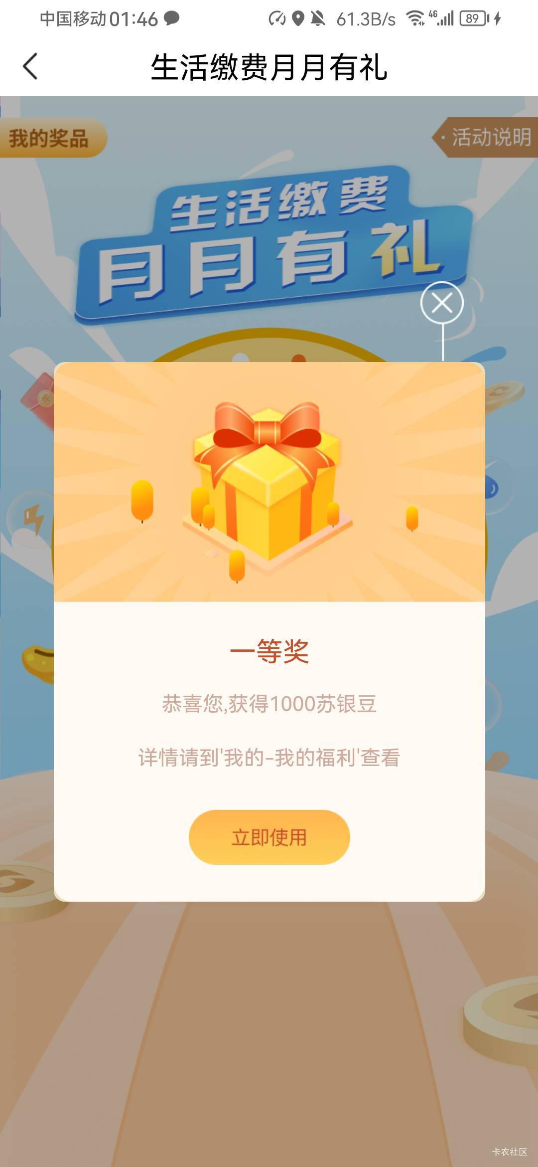 江苏银行让我混了不少，还真是人人

41 / 作者:文子安 / 