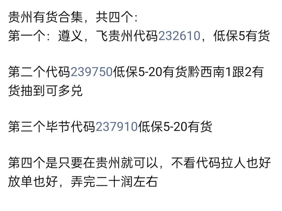 来个老哥一起飞贵州这四个地方。除了低保能多得8。

46 / 作者:一天两顿拼好饭 / 