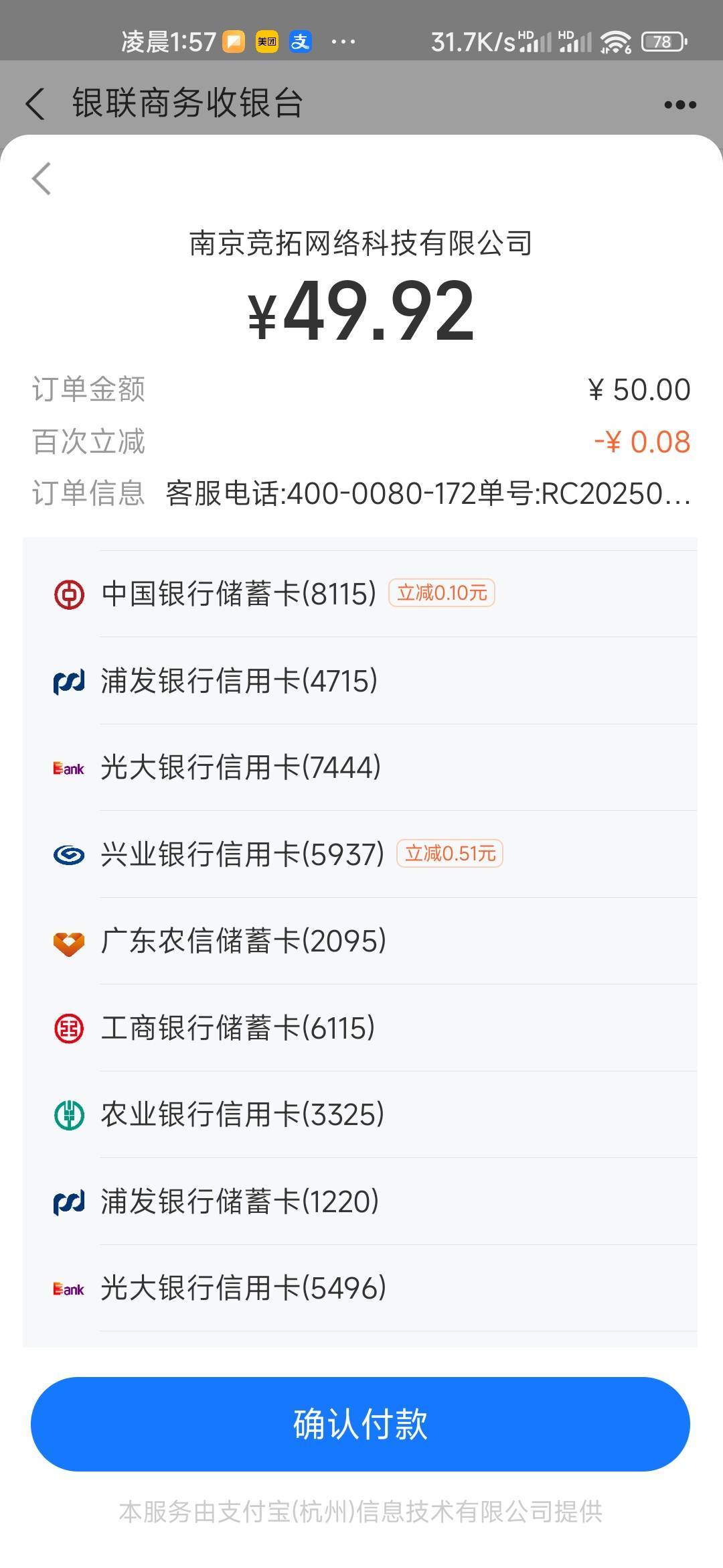 光大信用卡冲柚子，减了4次


86 / 作者:木子辰 / 