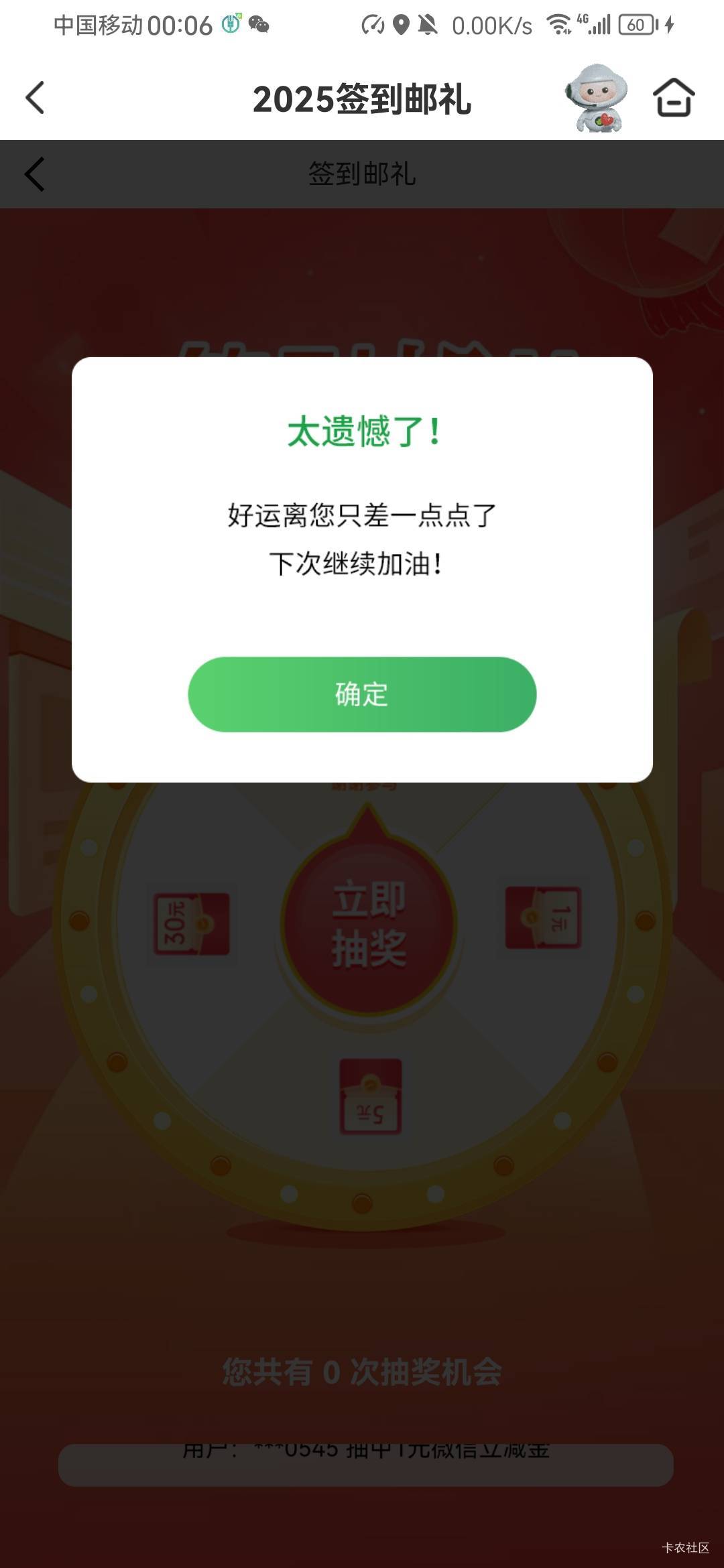 签到有礼，黑了

62 / 作者:文子安 / 