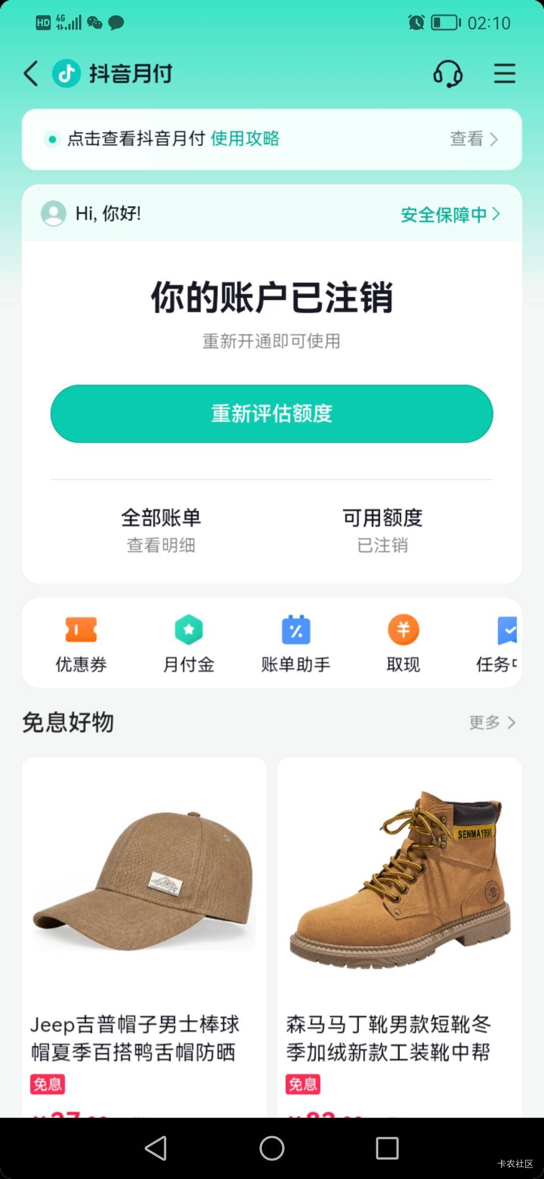 听老哥们说关了重开涨额度，现在开不了了

5 / 作者:jbbn / 
