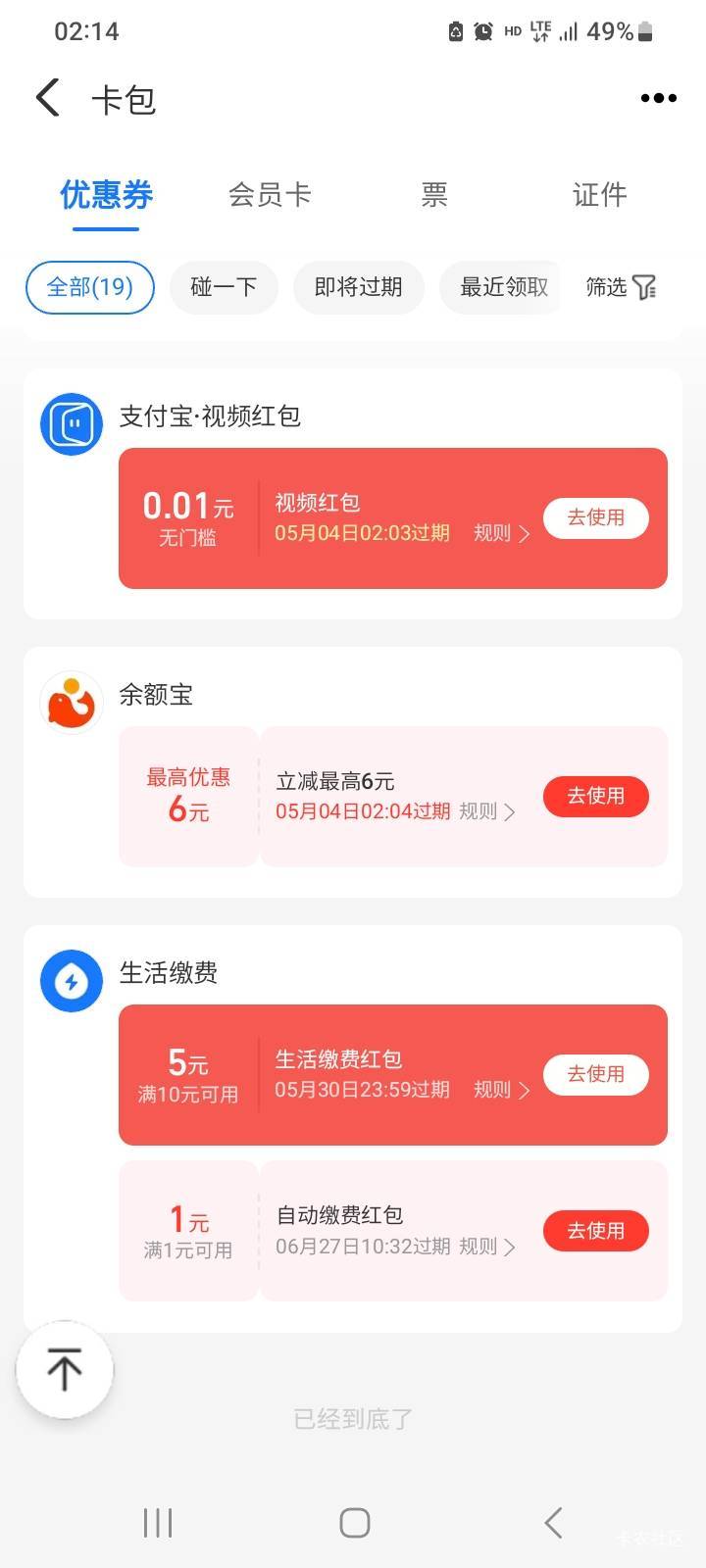 电费有没有收的？


6 / 作者:北海控股 / 