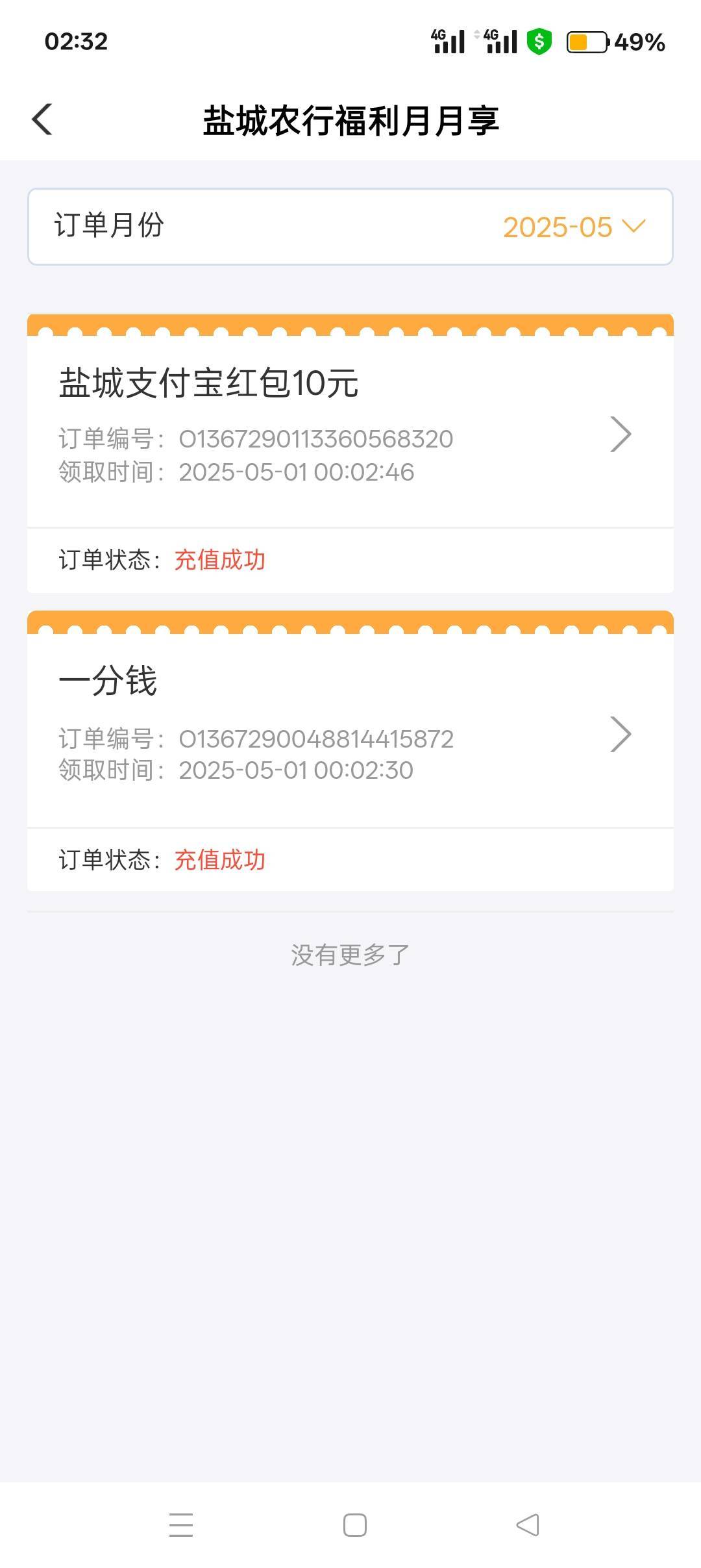 盐城要上个月月底停机，做这三个任务，才能抽奖。别被某些人骗了，浪费一次机会

94 / 作者:喜欢悠哉独自在. / 