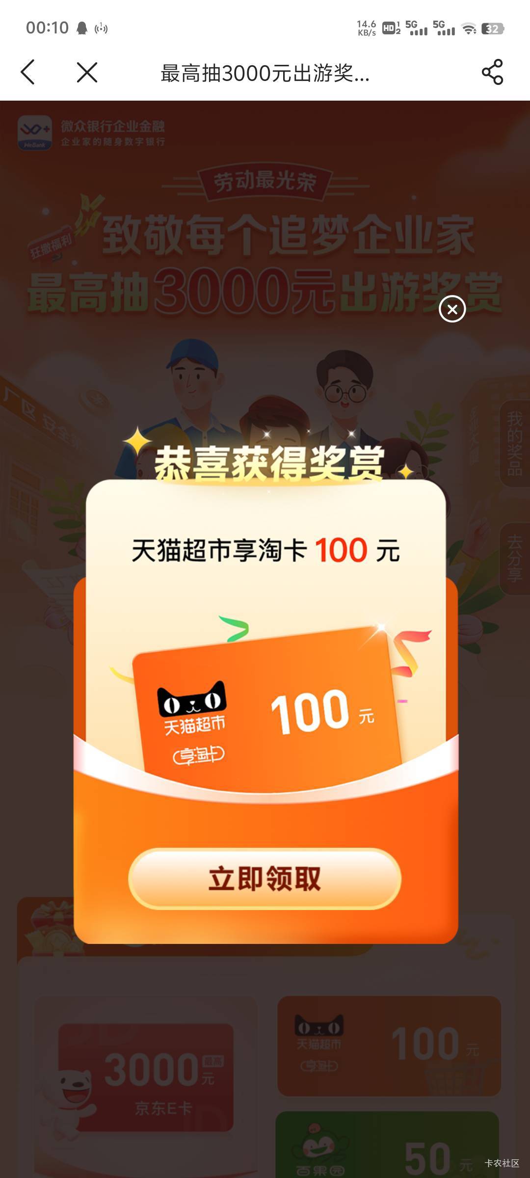 今天收入江苏100，盐城200，微众100，邮贷51，2小时破400，感谢大家




18 / 作者:郑金浦别撸了 / 