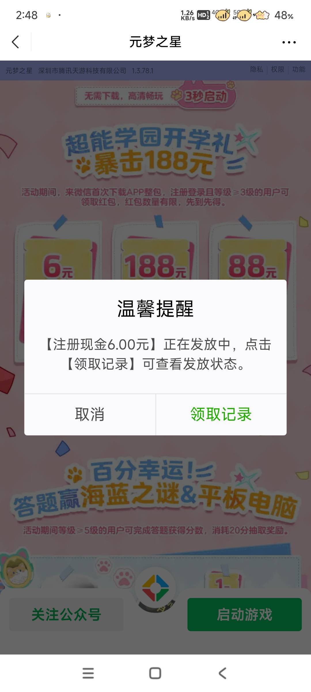 5.1元梦有包https://game.weixin.qq.com/cgi-bin/actnew/newportalact/215542/oao5ies42 / 作者:奋斗吧2025 / 