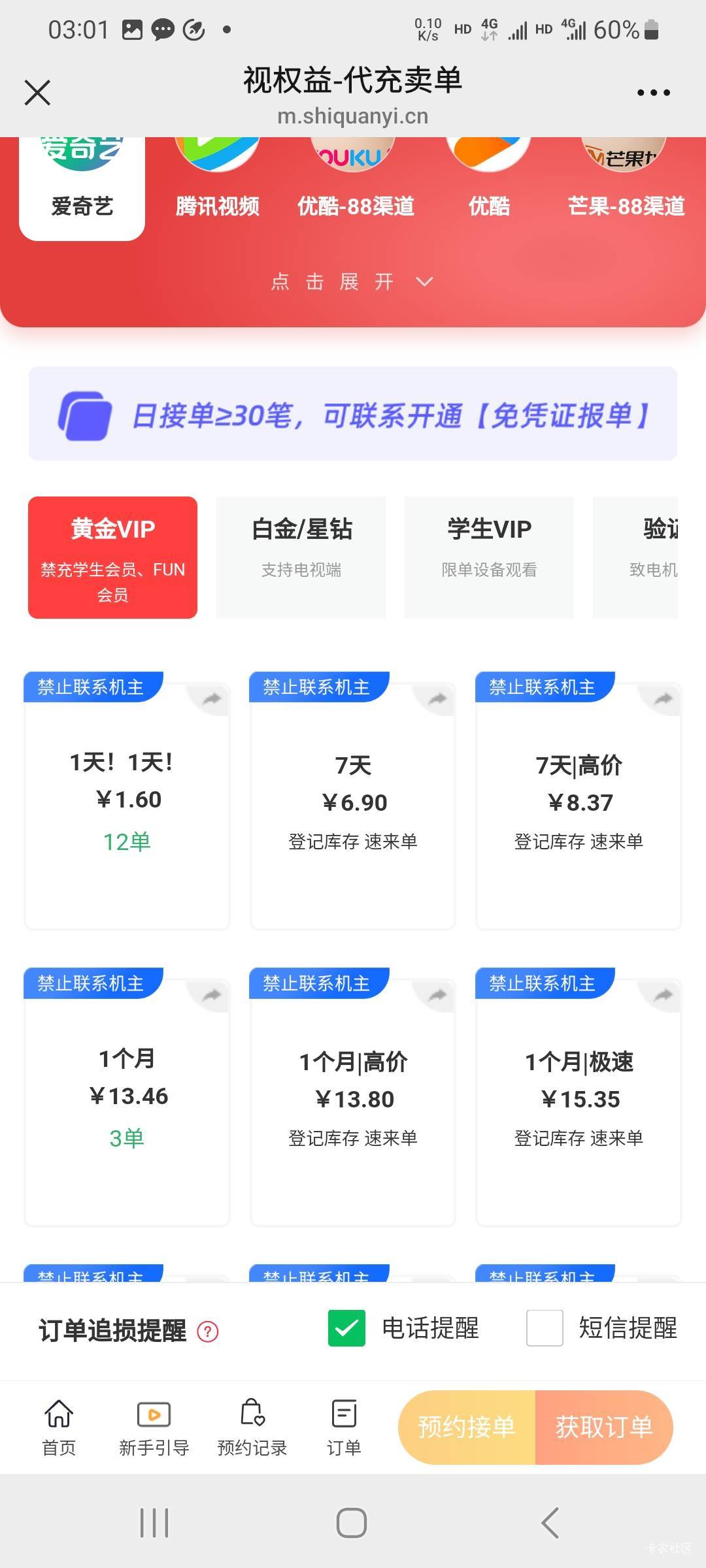 谁收这个，便宜出

99 / 作者:fc2鉴番师 / 