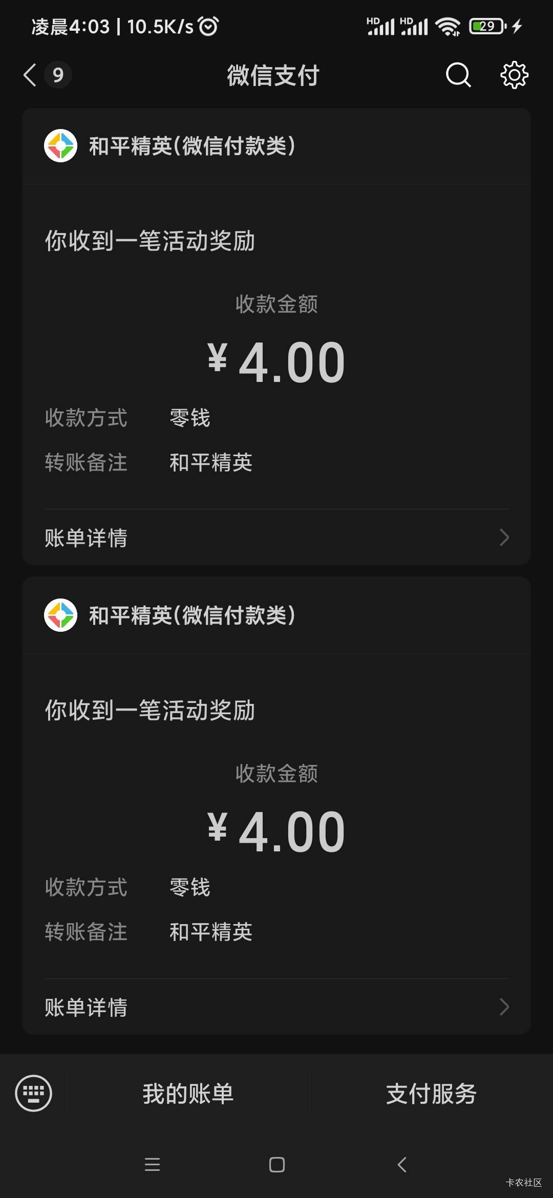 有一款游戏越打越年轻，那就是手机和平精英，双链还有包。

79 / 作者:基基肯压基 / 