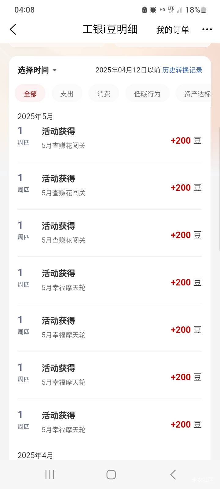 工行一个多月没飞，现在白了，抽奖不放空了

65 / 作者:北海控股 / 