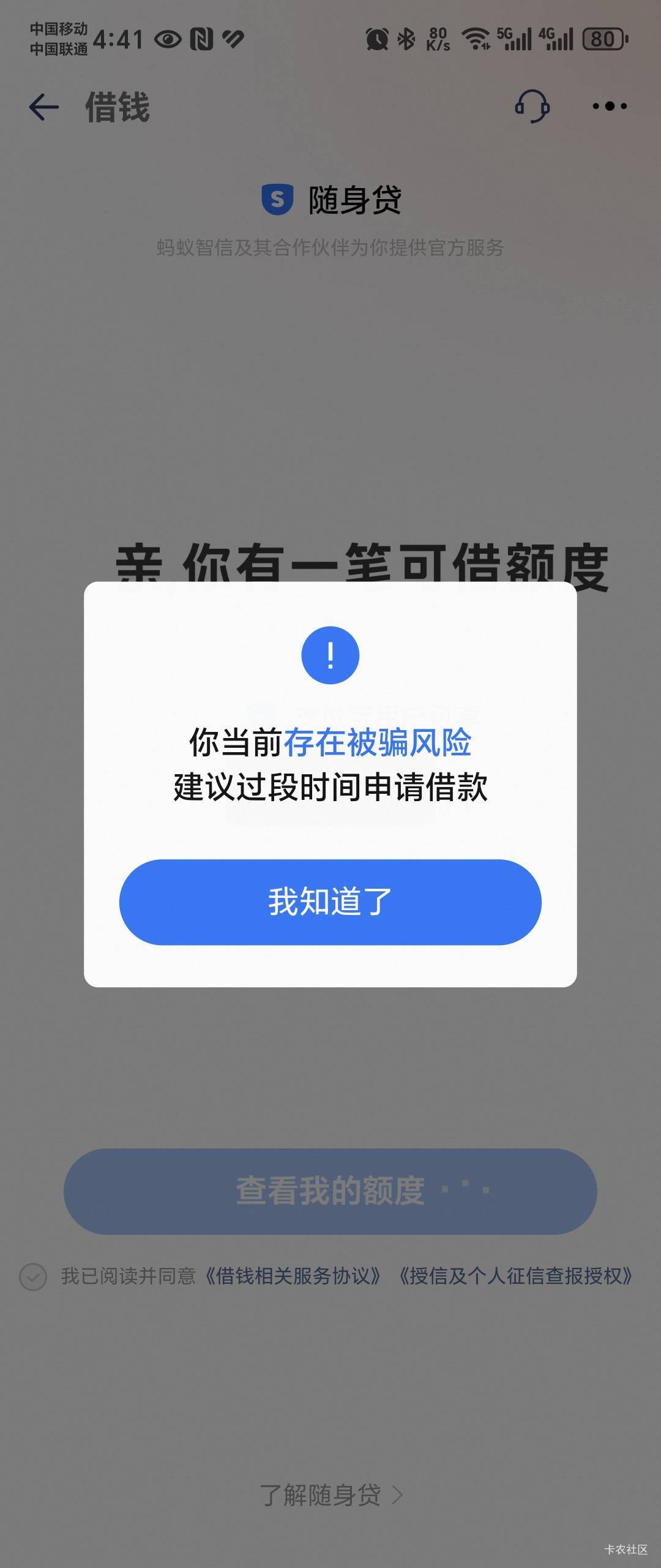 卧槽，淘宝真有啊，大号出了一千额度不想要，想着去小号看一下，然后一直审核了十分钟97 / 作者:Mr.〢、l雷哥 / 