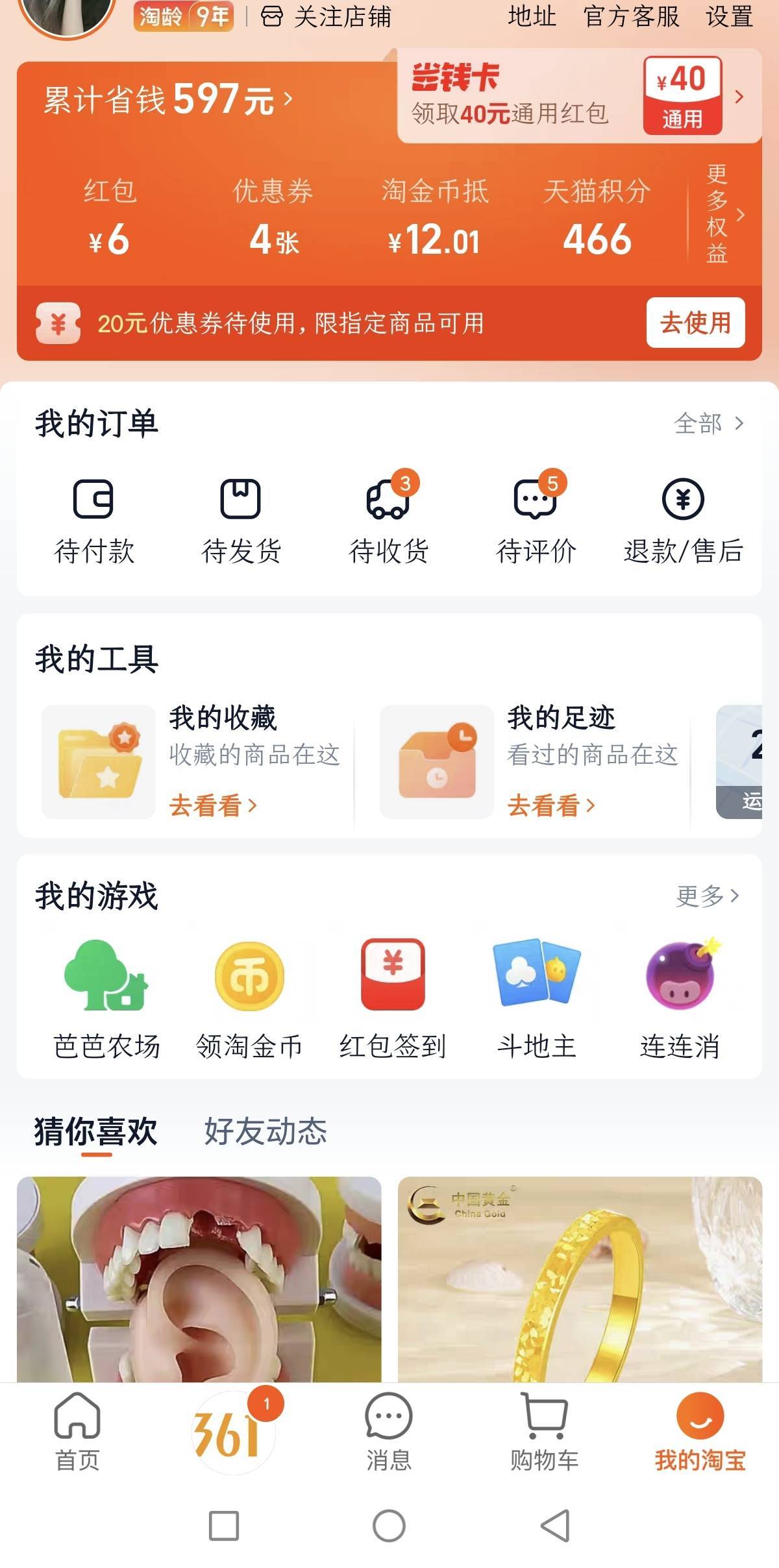 卧槽，淘宝真有啊，大号出了一千额度不想要，想着去小号看一下，然后一直审核了十分钟28 / 作者:angrl / 
