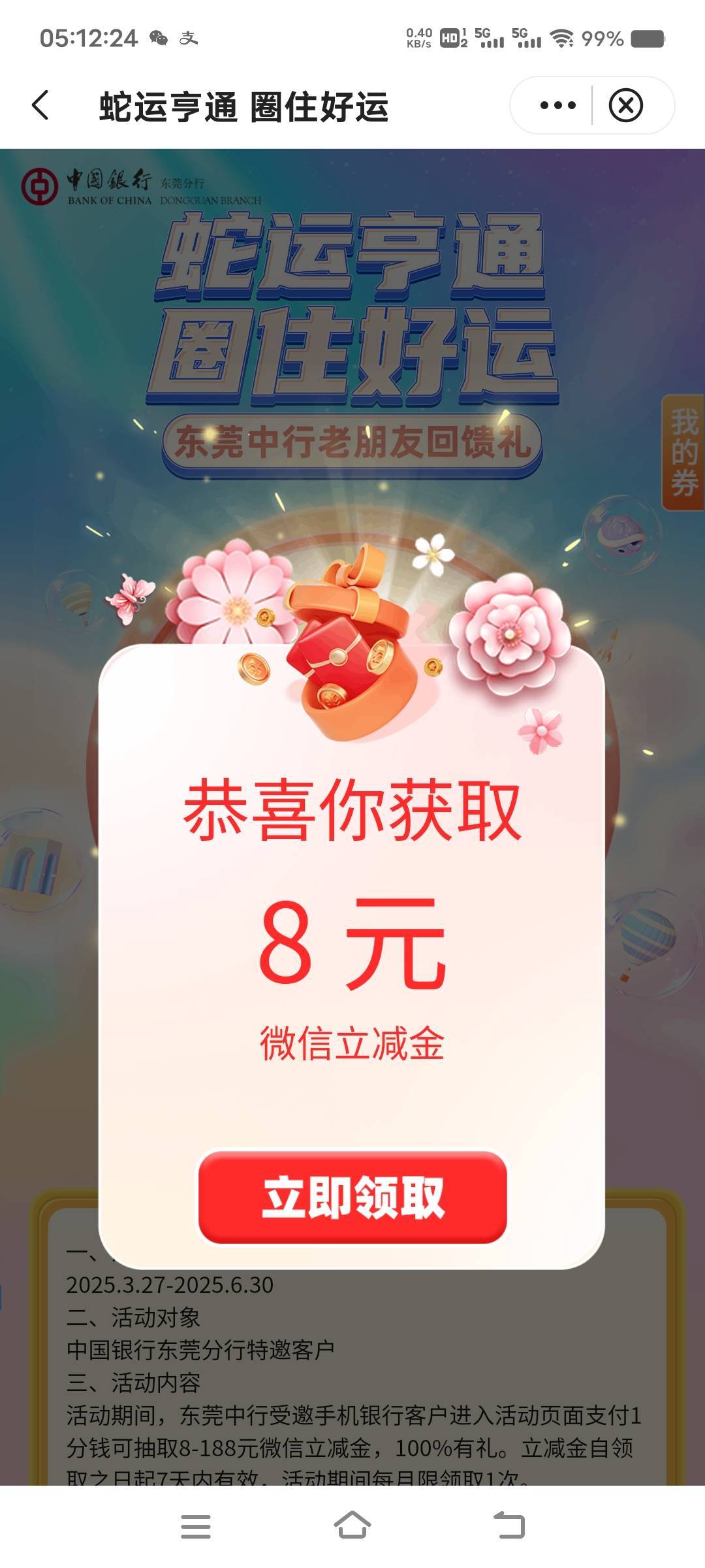 睡醒破0，今晚老哥们都是想穷都难了吧，各种回馈和月月刷



8 / 作者:扛不住了老哥们 / 