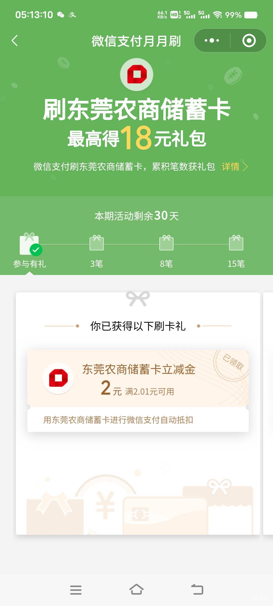 睡醒破0，今晚老哥们都是想穷都难了吧，各种回馈和月月刷



72 / 作者:扛不住了老哥们 / 