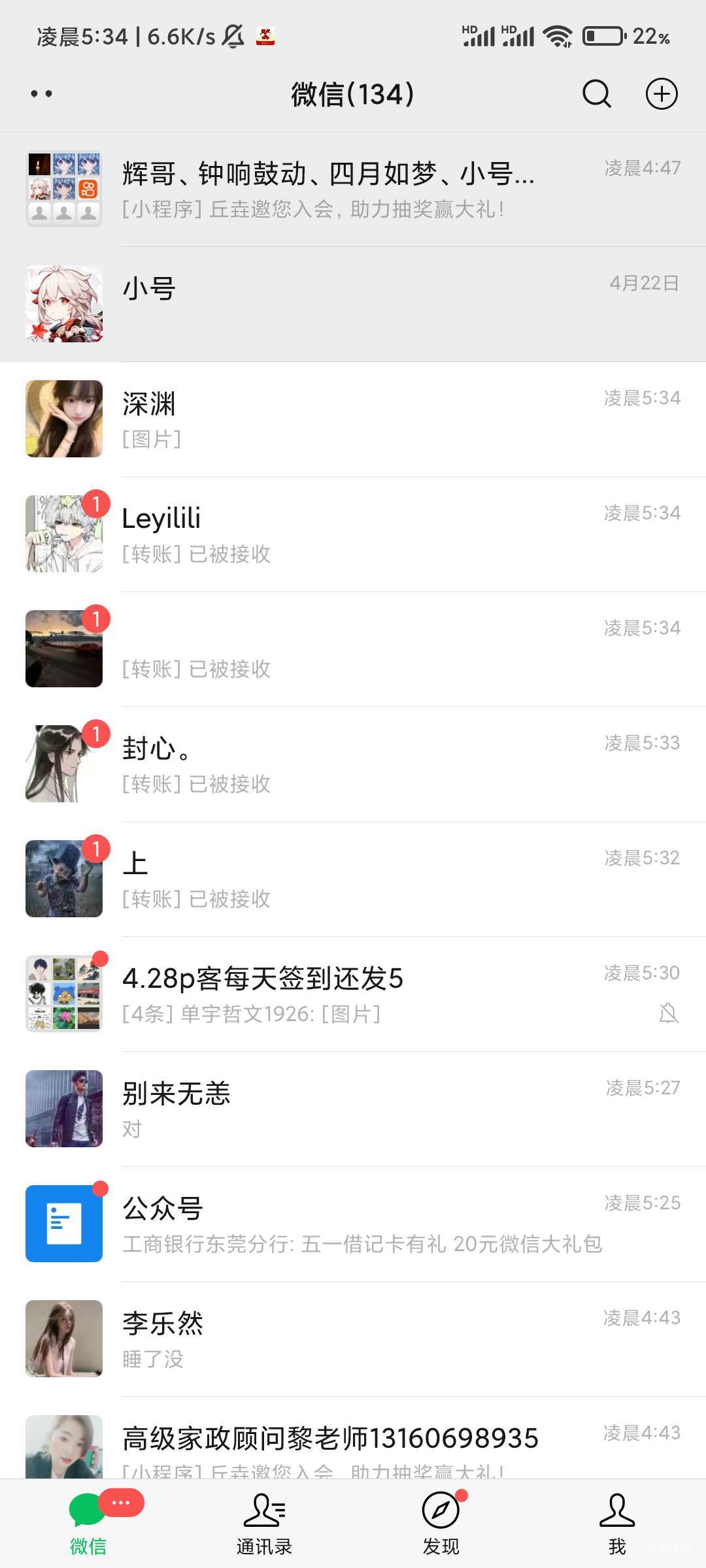别去了，老哥们，六个人一个不加头，麻了，反申请9块

77 / 作者:我吃吃土豆 / 