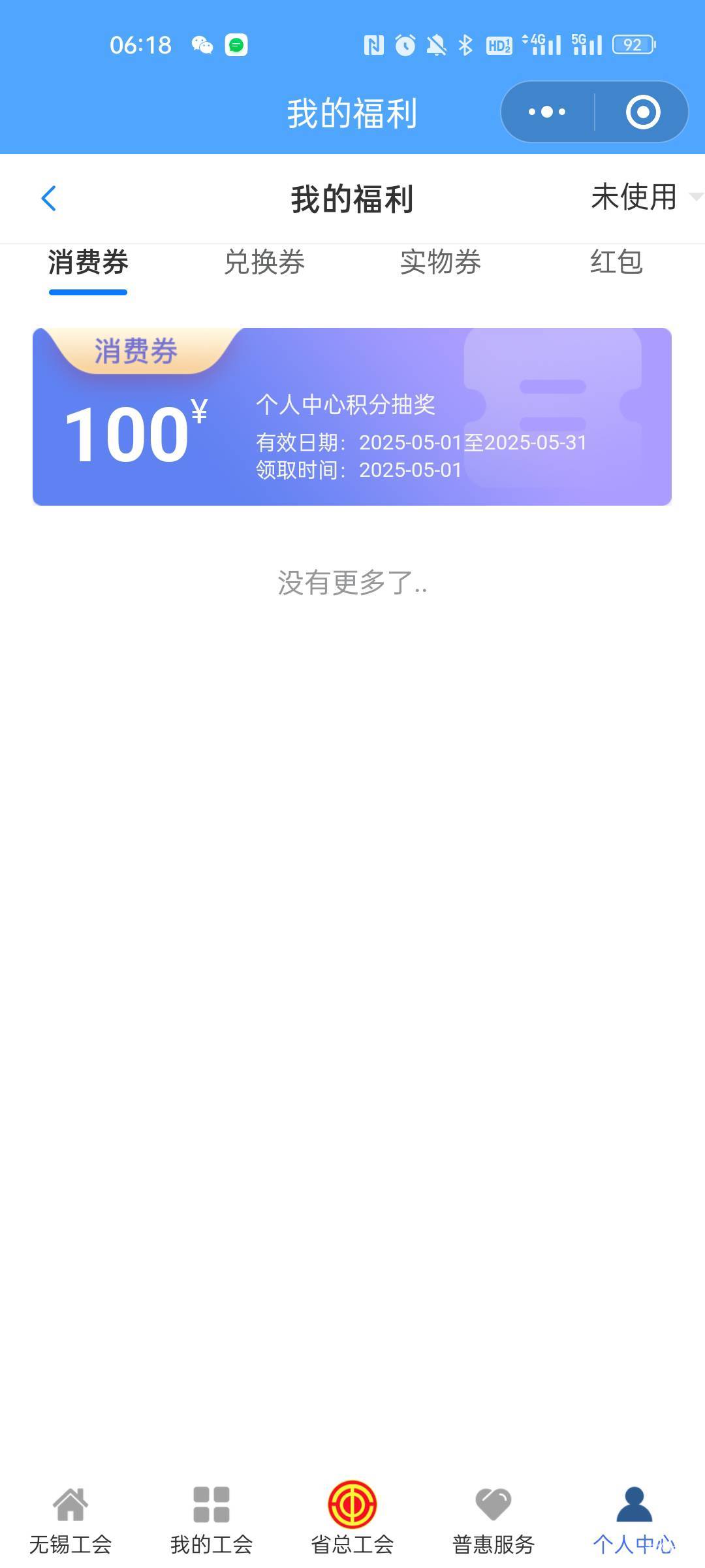 江苏工会刚中

39 / 作者:清默 / 