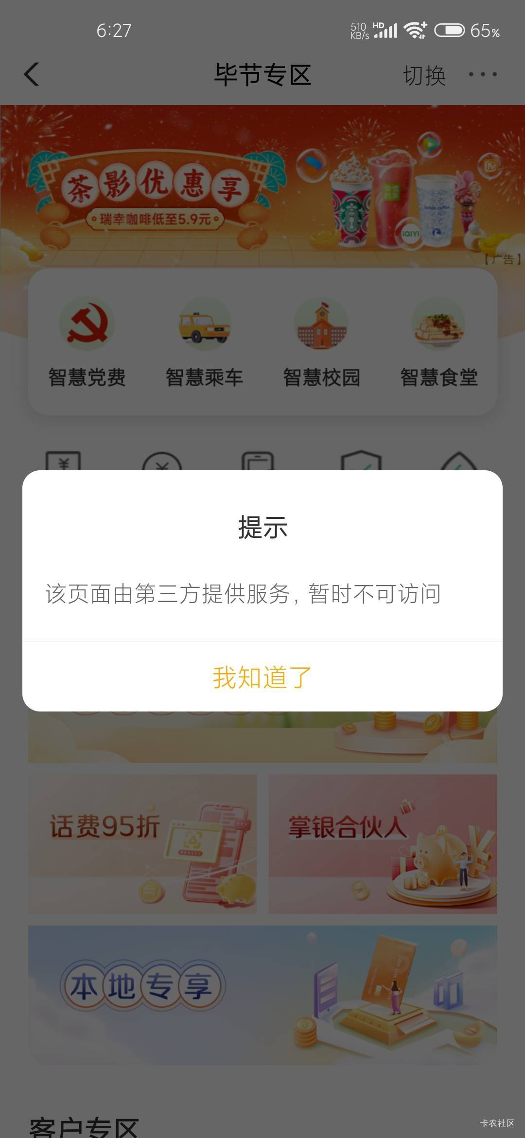 sb贵州 刚抽完不让进了

74 / 作者:清醒. / 