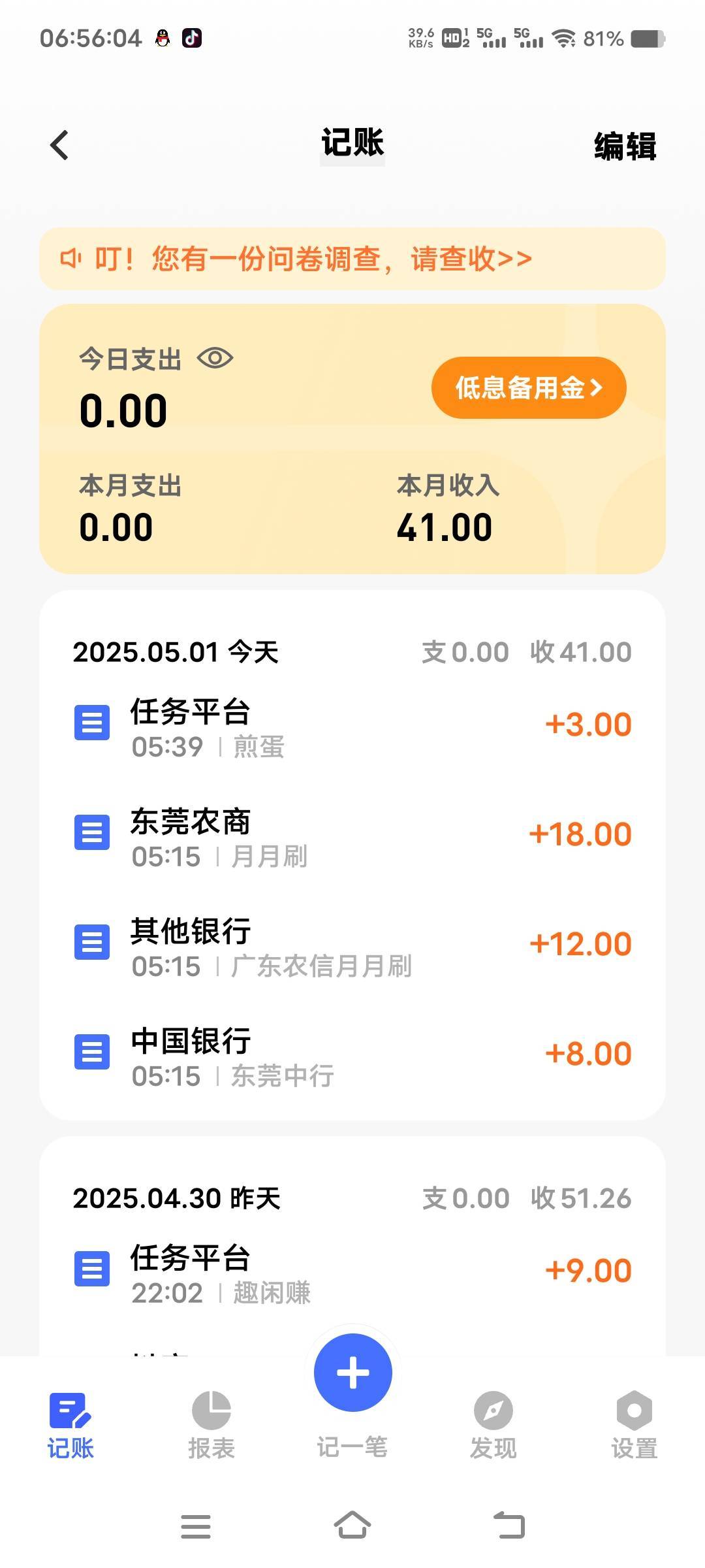 上个月第一天和这个月第一天，真是惨不忍睹


100 / 作者:扛不住了老哥们 / 