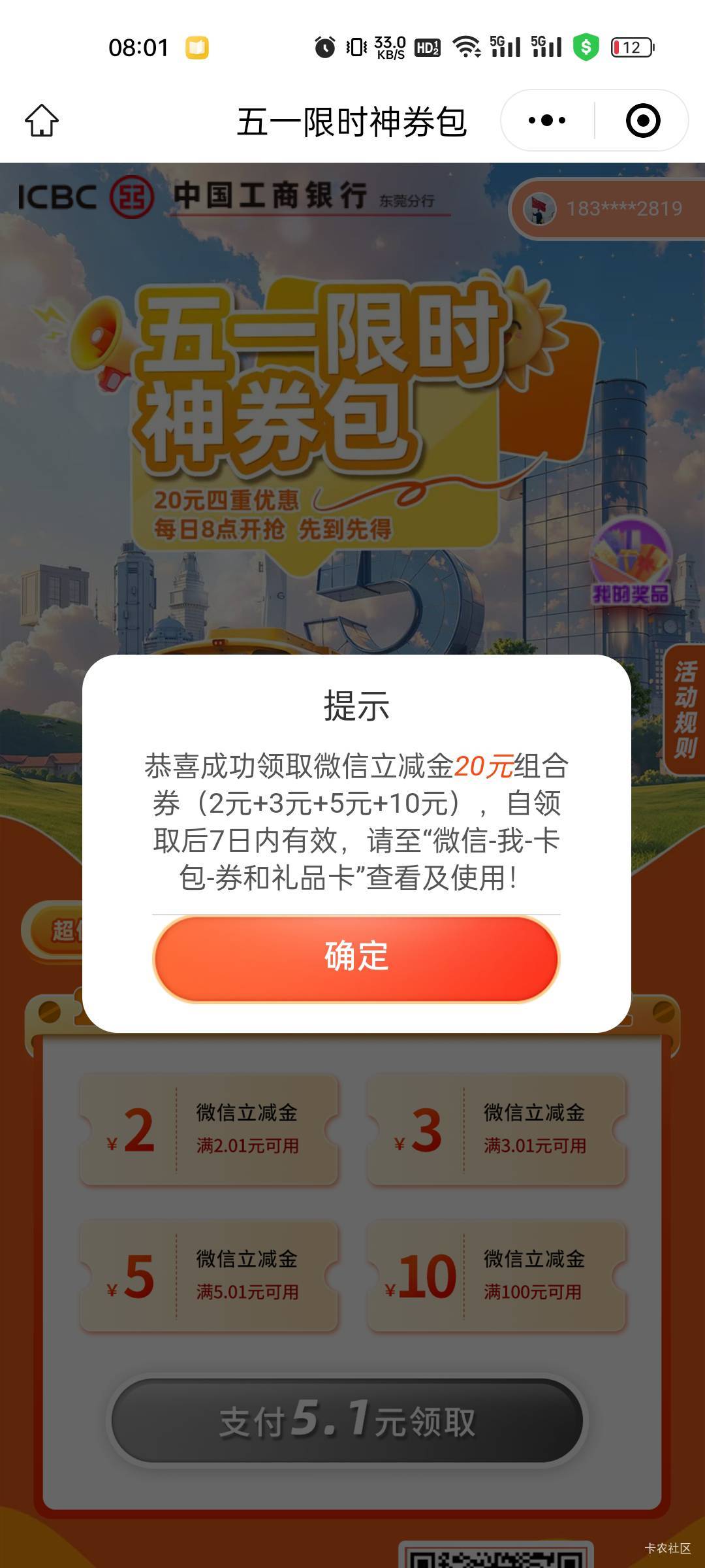 拿下了

92 / 作者:hb老隐蔽 / 