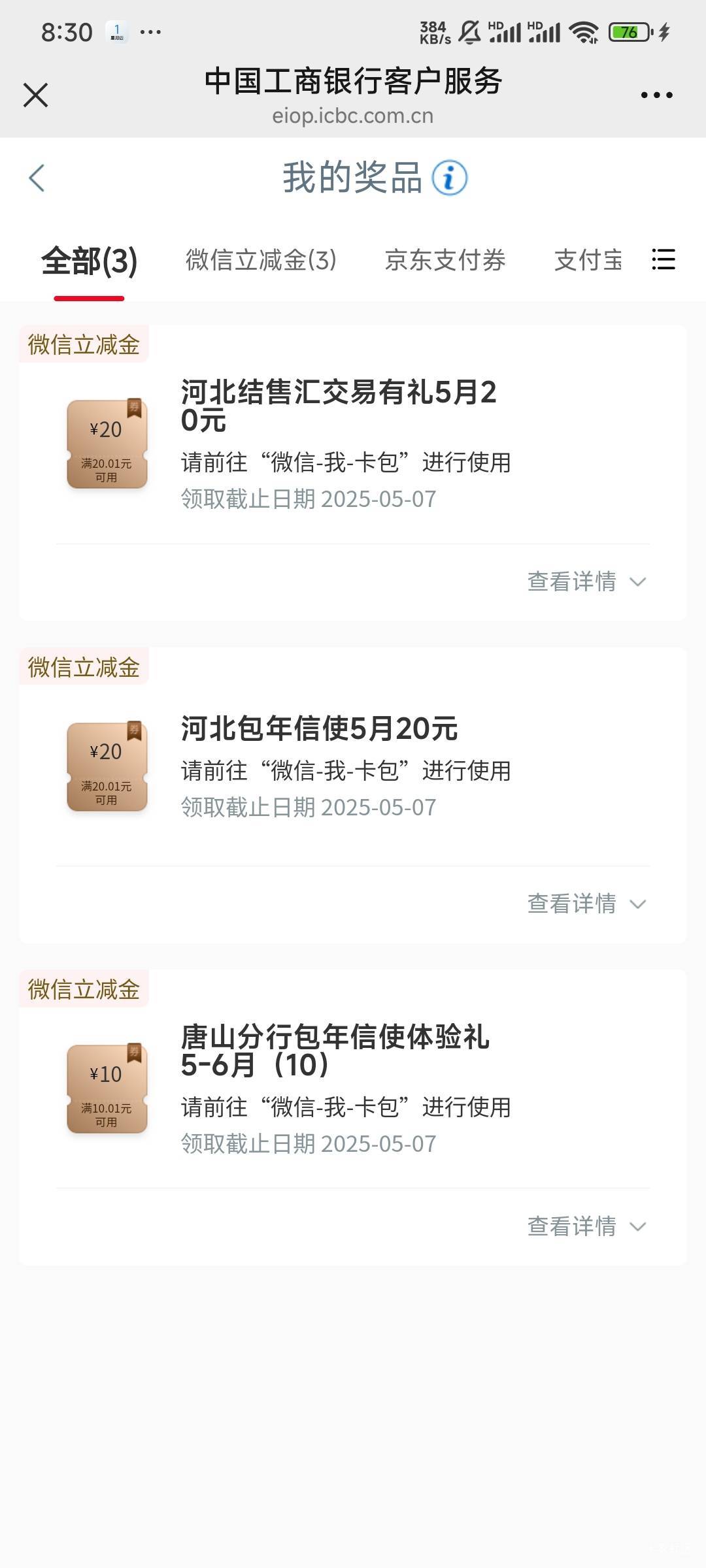唐山信使也不行啊。就30，刚好抵扣信使费，不退了，就这样吧

11 / 作者:留学生 / 