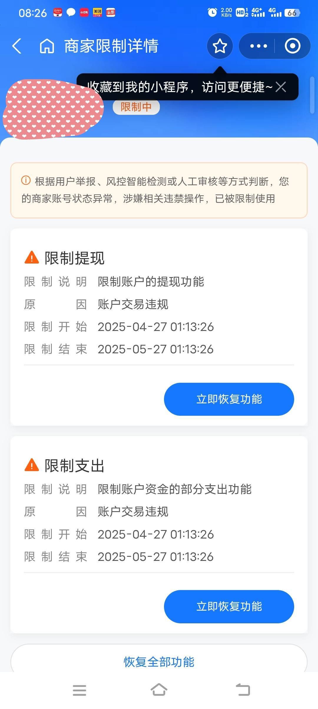 不懂就问？这个怎么解？
有没有老哥知道？

25 / 作者:酒肉和尚 / 