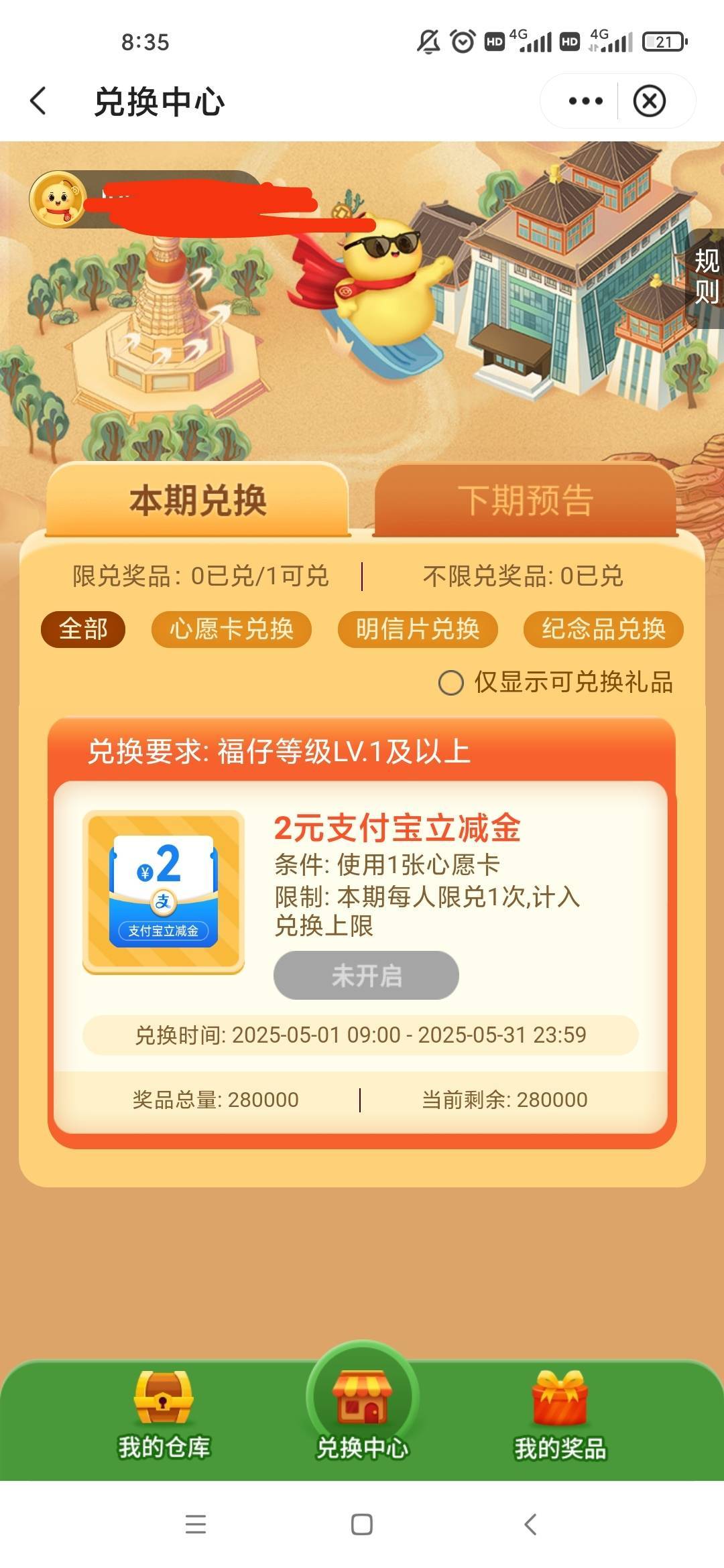 福仔这个月也拉了？怎么就一个能换的了

16 / 作者:潜行何必言 / 