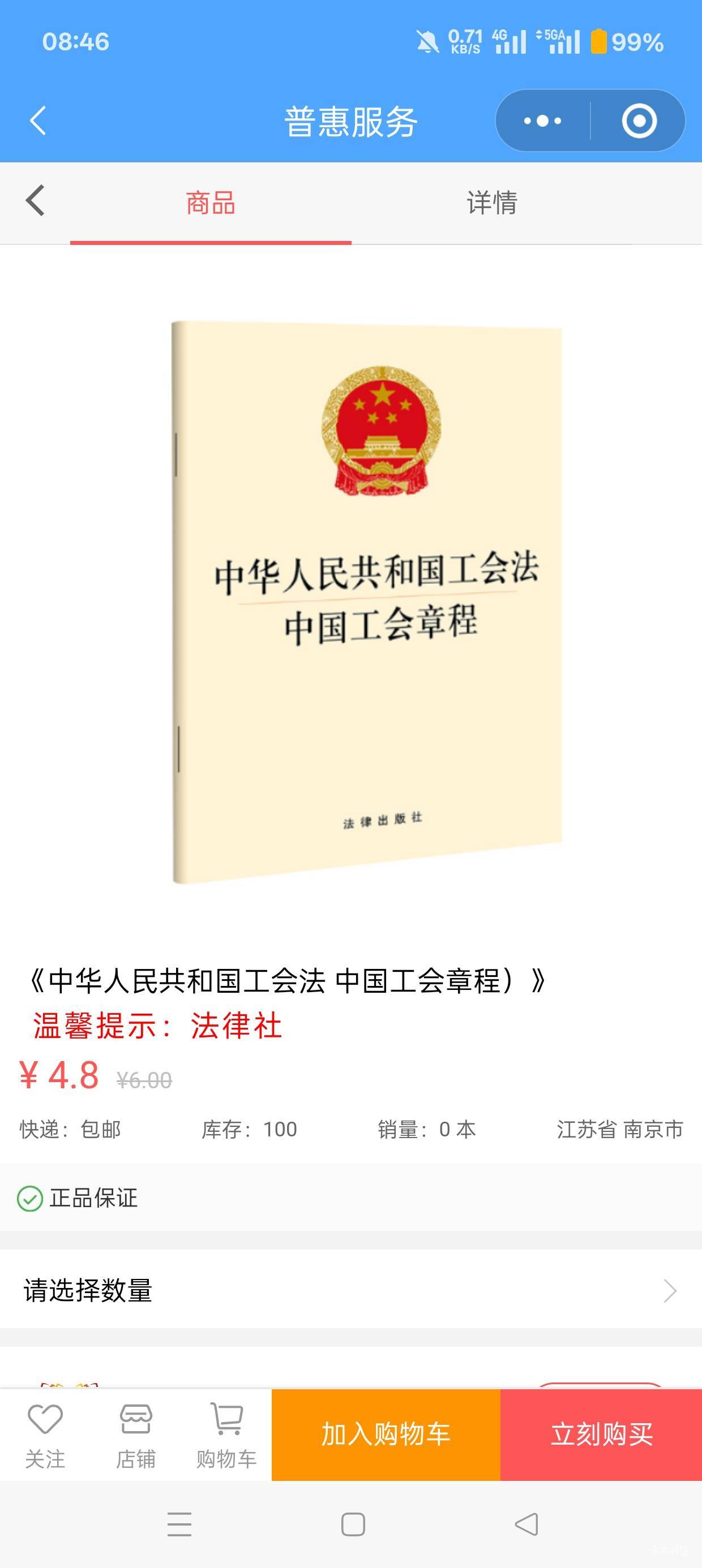 老哥们，第一次玩江苏工会，买什么便宜得抽奖机会

39 / 作者:98k元气少年 / 