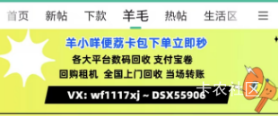 【羊小咩便荔卡包享花卡下单立即秒最低72折起  】
【✅鹿优选下单立即秒 桃多多下单立36 / 作者:靠谱集团 / 