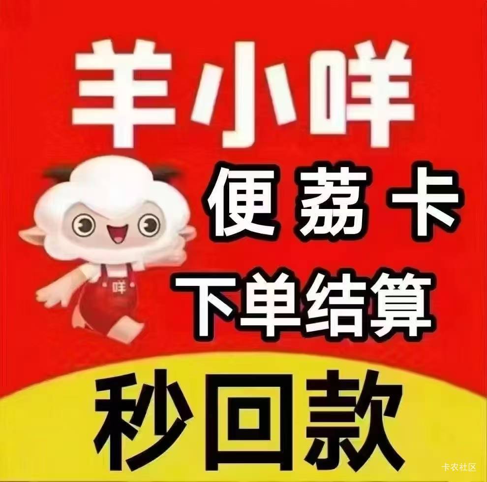 【羊小咩便荔卡包享花卡下单立即秒最低72折起  】
【✅鹿优选下单立即秒 桃多多下单立13 / 作者:靠谱集团 / 