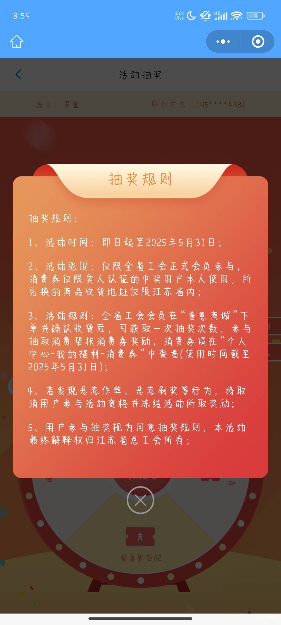 老哥们，第一次玩江苏工会，买什么便宜得抽奖机会

69 / 作者:晚饭没得吃 / 