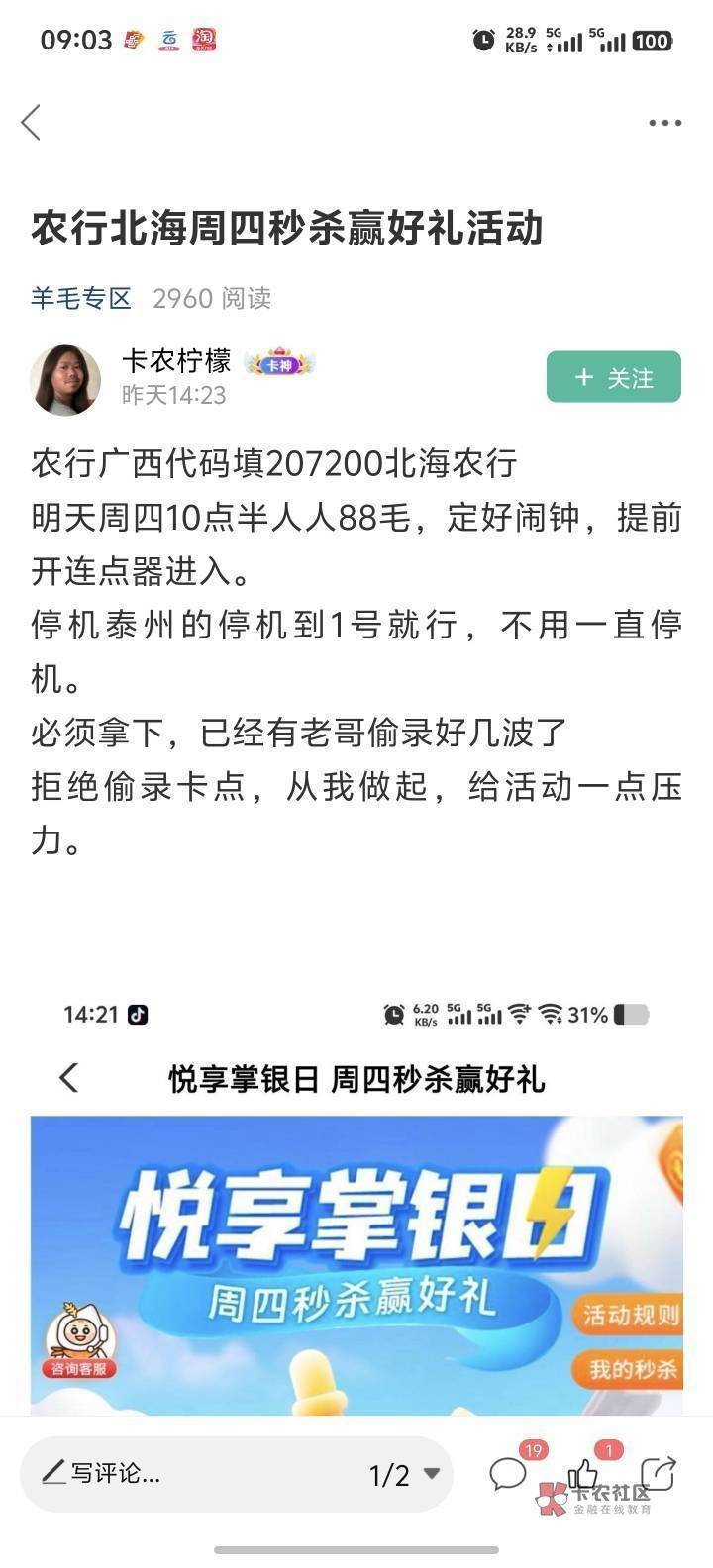 老农北海人人88 老哥准备好 要不然等下偷申请的挂壁仔又出来光宗耀祖了 抢不到88就3876 / 作者:芬达的可乐 / 