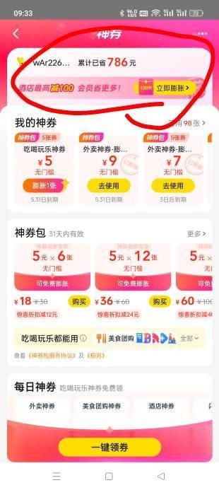美团酒店人人100都不去搞吗？无限买神劵包，不中机器客服秒退款！

90 / 作者:路人C / 