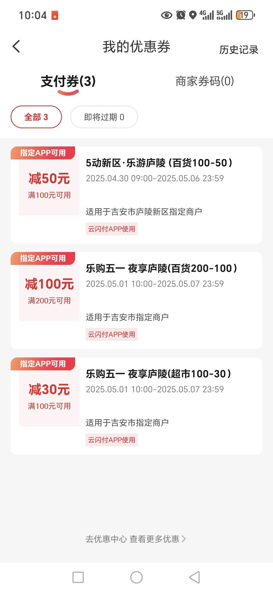 云闪付100优惠稳了！


15 / 作者:路人C / 