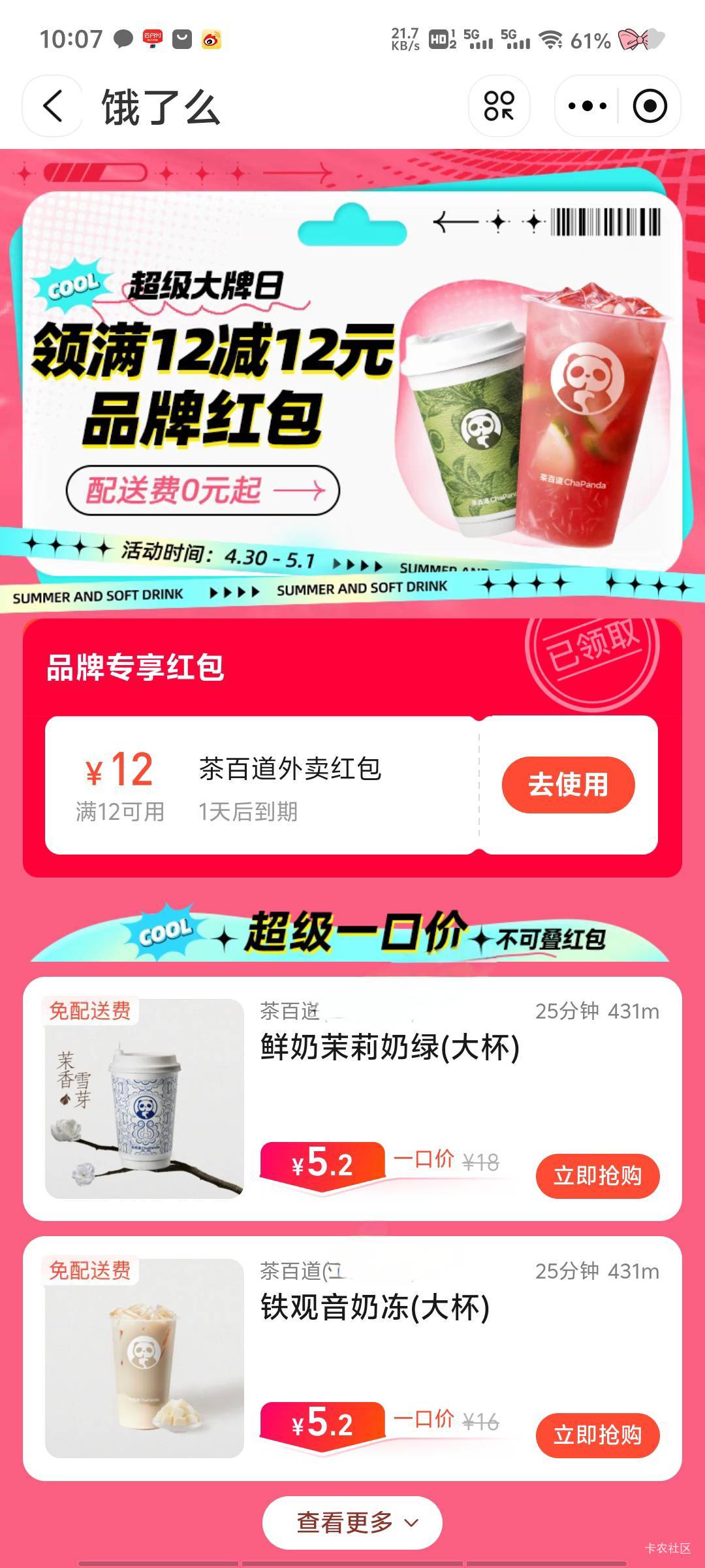 饿了么还不行呀 我在发一次 是淘宝闪购配合饿了么红包 淘宝最新版搜索淘宝闪购直接就9 / 作者:深情挂壁仔 / 