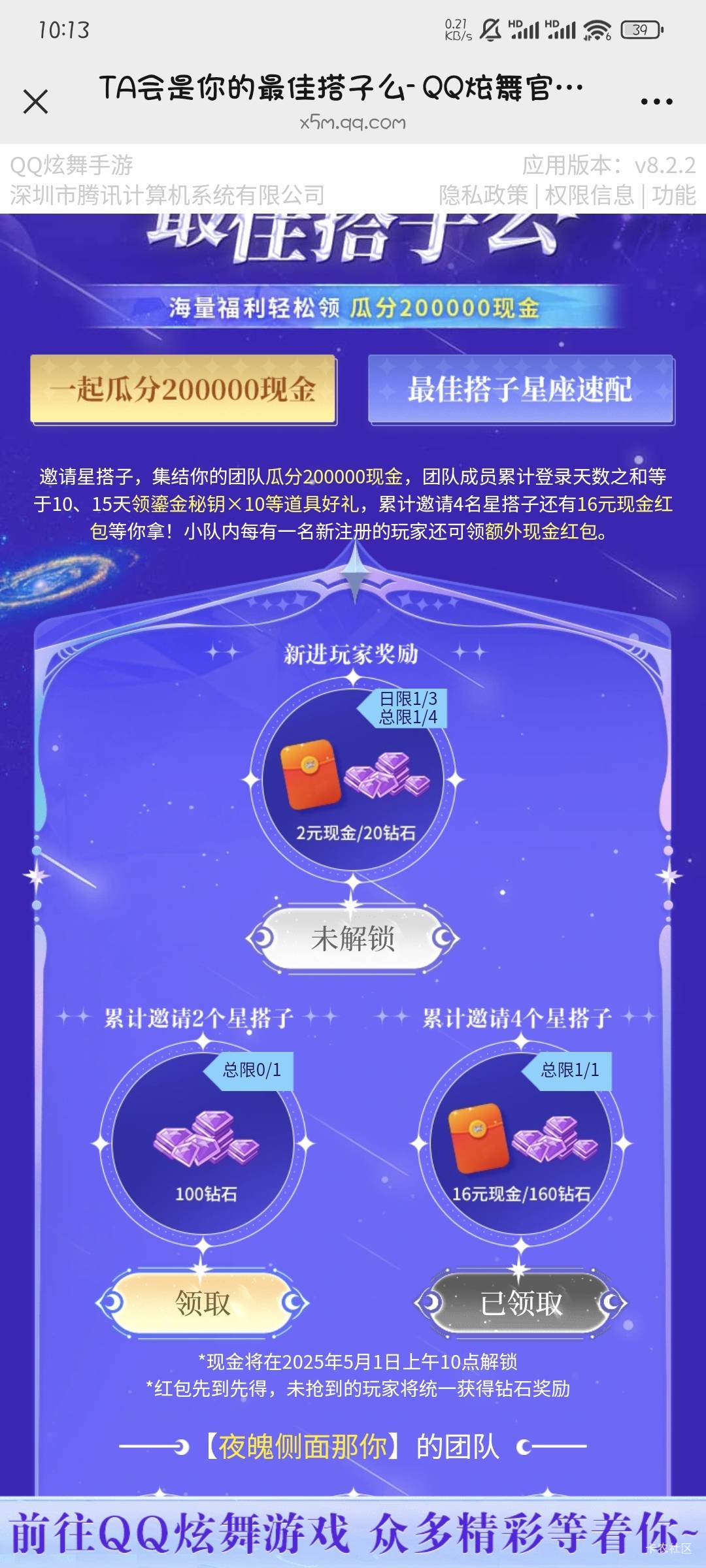 又没了？我特么一次没领到过

21 / 作者:撸口狂魔1996 / 