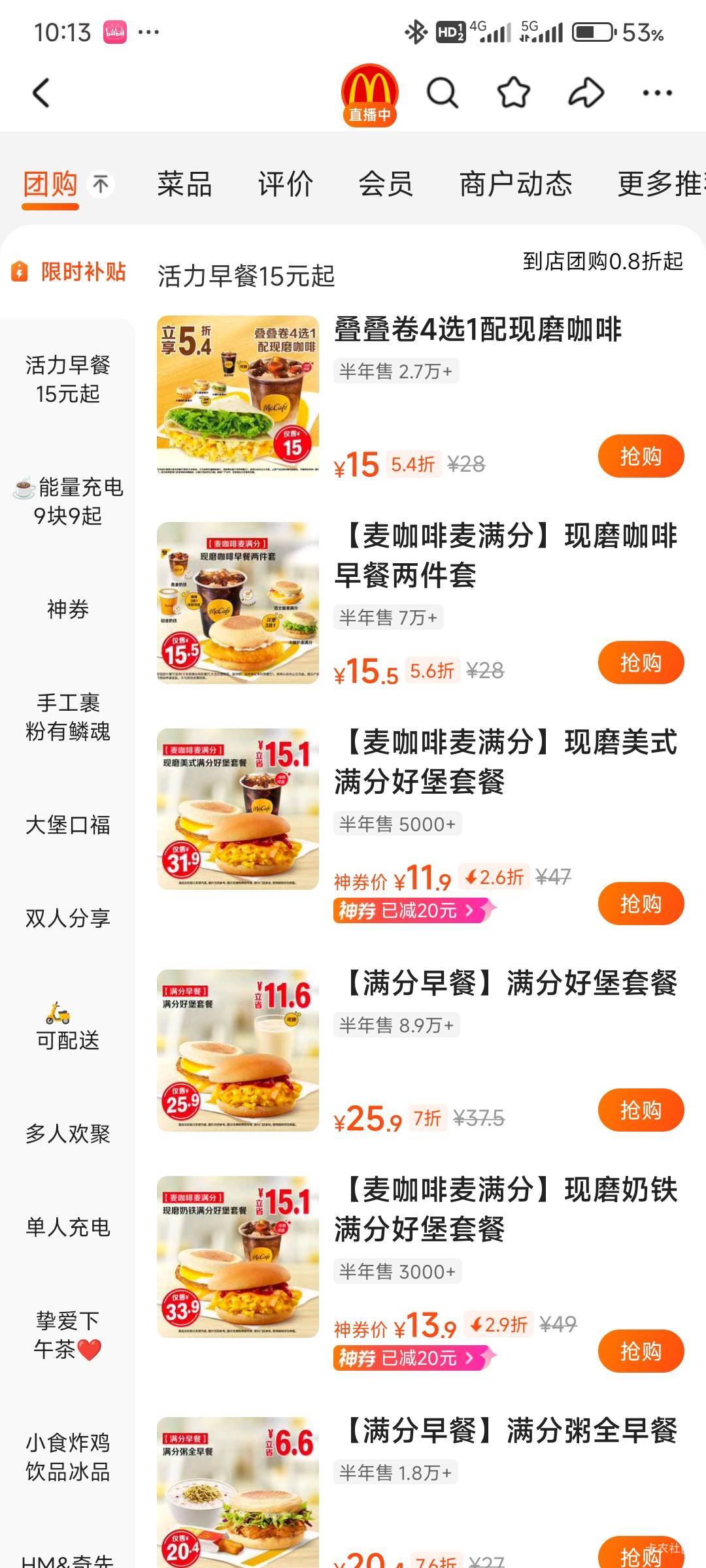 好消息，美团20神券规则又改了，可以用了

1 / 作者:那个女孩呀 / 