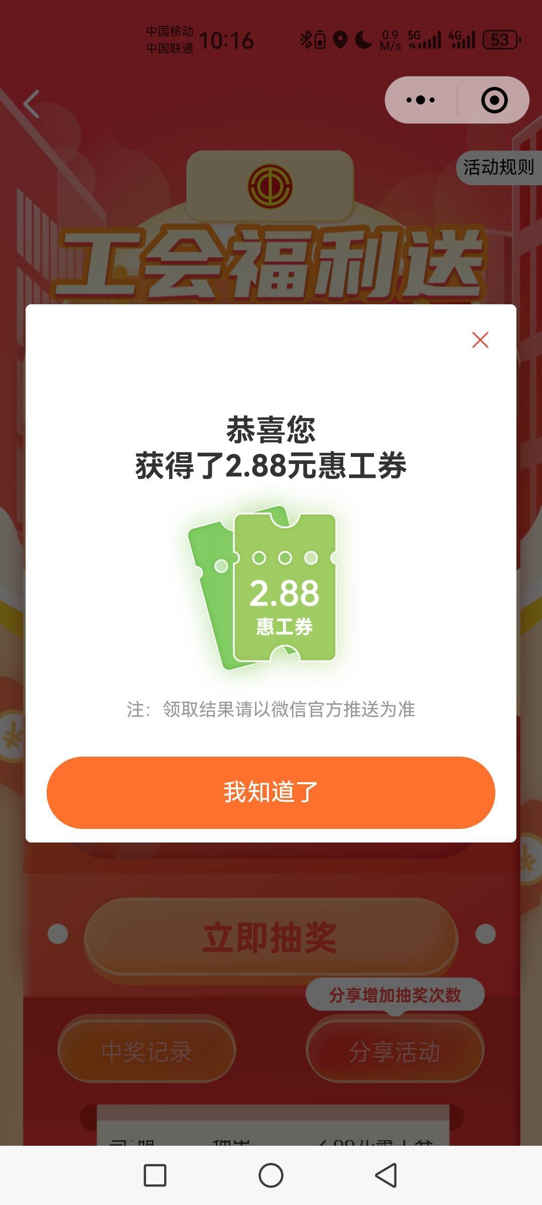 珠海工会这么小气的吗？

22 / 作者:你好！陌路人 / 