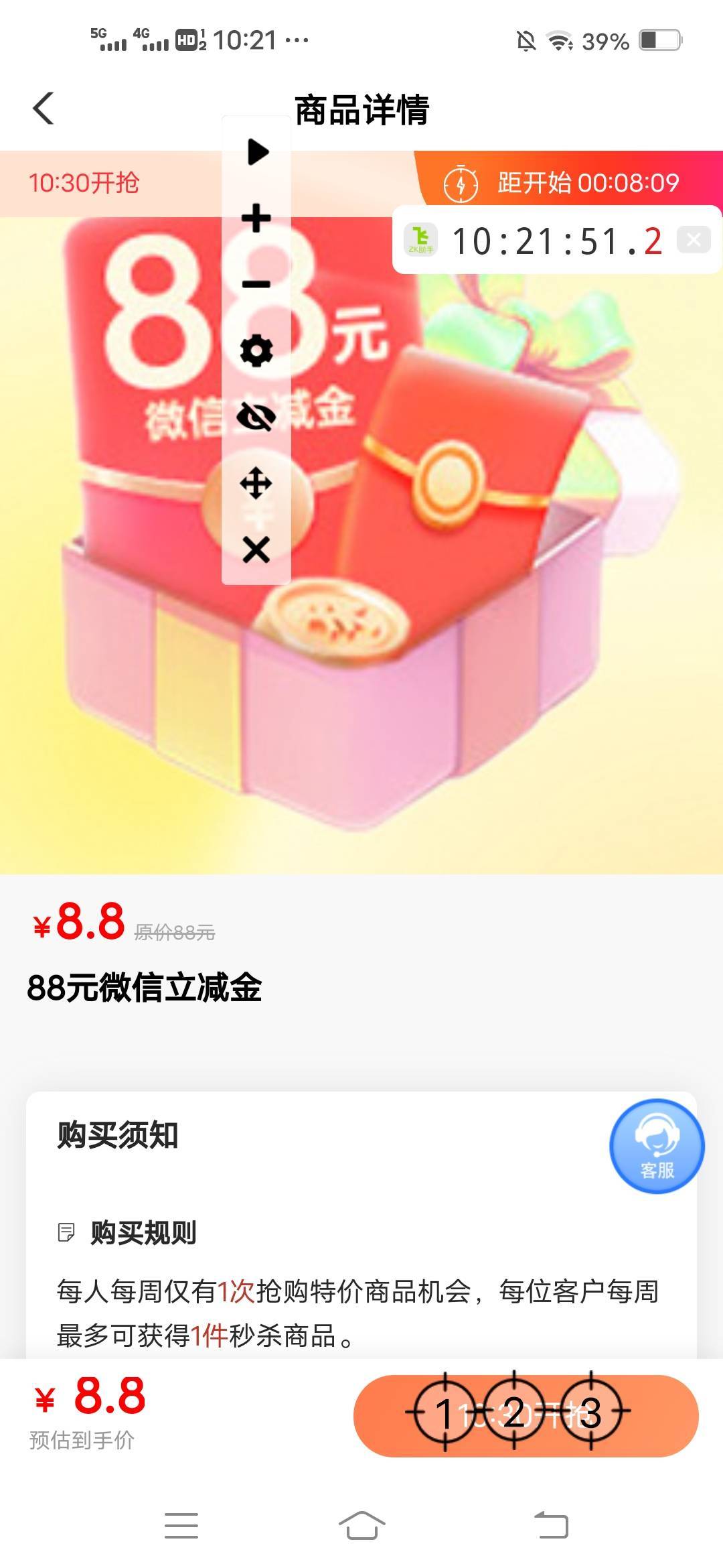 百万卡农老哥，出征北海

96 / 作者:广东瘫痪老哥 / 