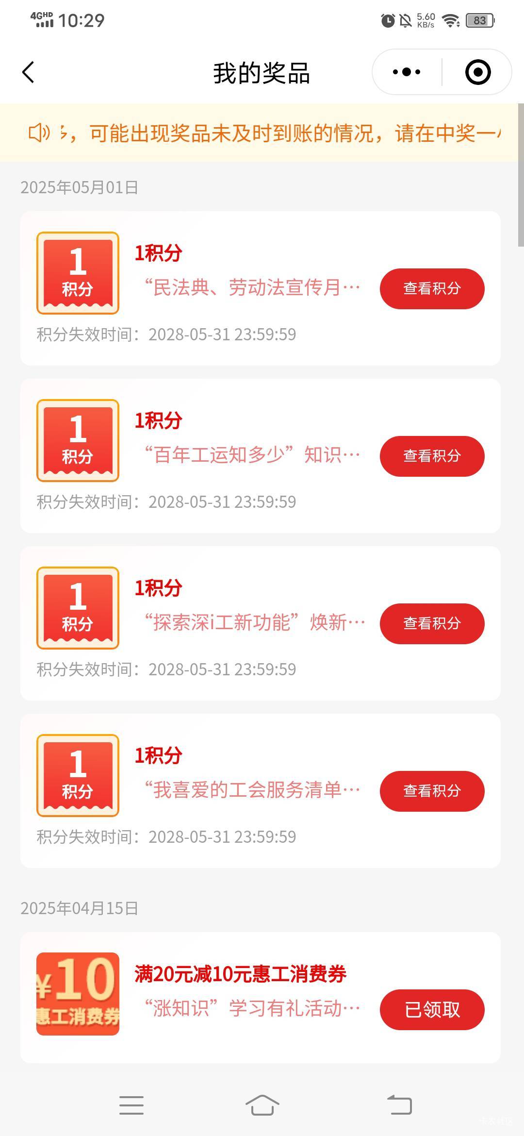 深工彻底拉黑，美滋滋。

100 / 作者:春风不在了 / 