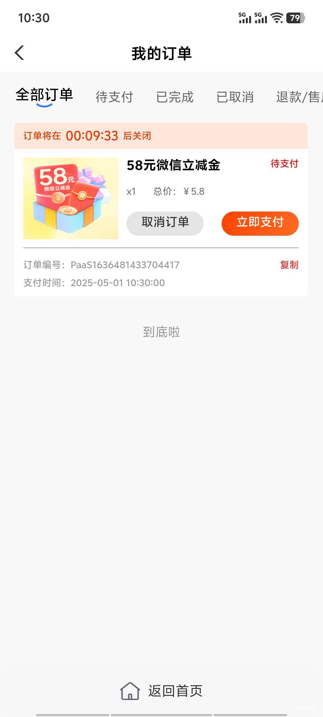 光宗耀祖了，没敢去88

8 / 作者:暴龙战士317 / 