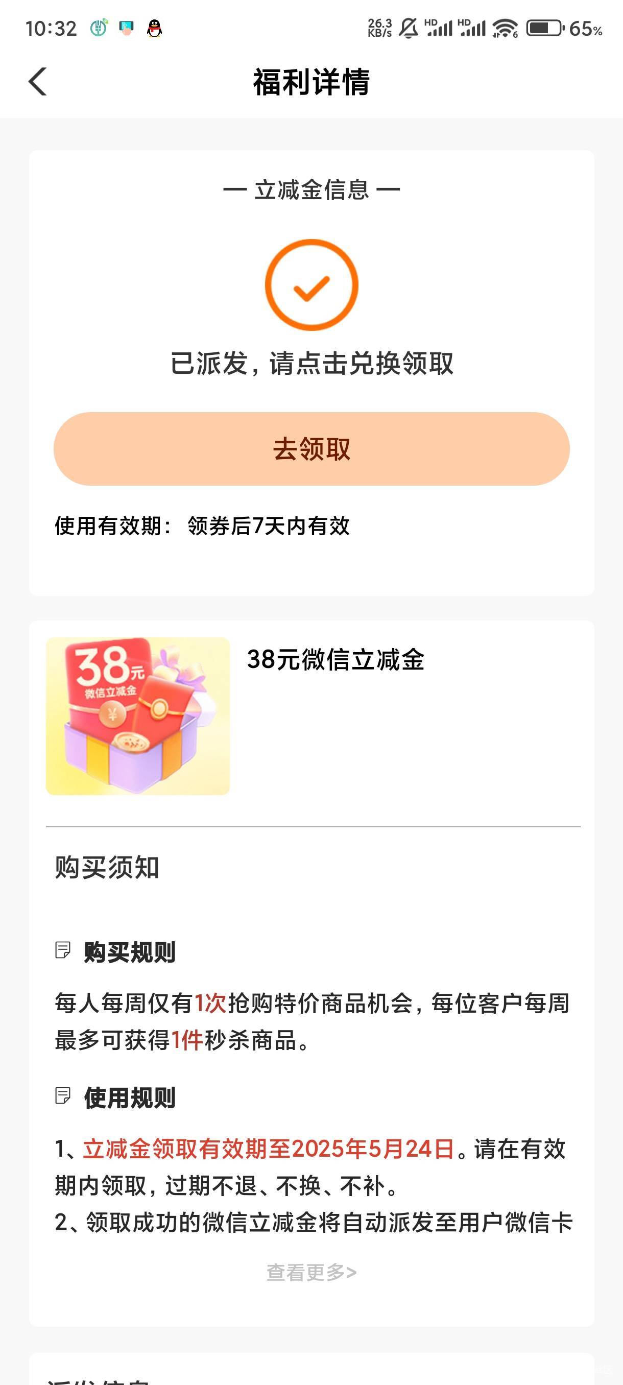 58跟38都是28份，早知道抢58的了

95 / 作者:跑路去缅甸 / 