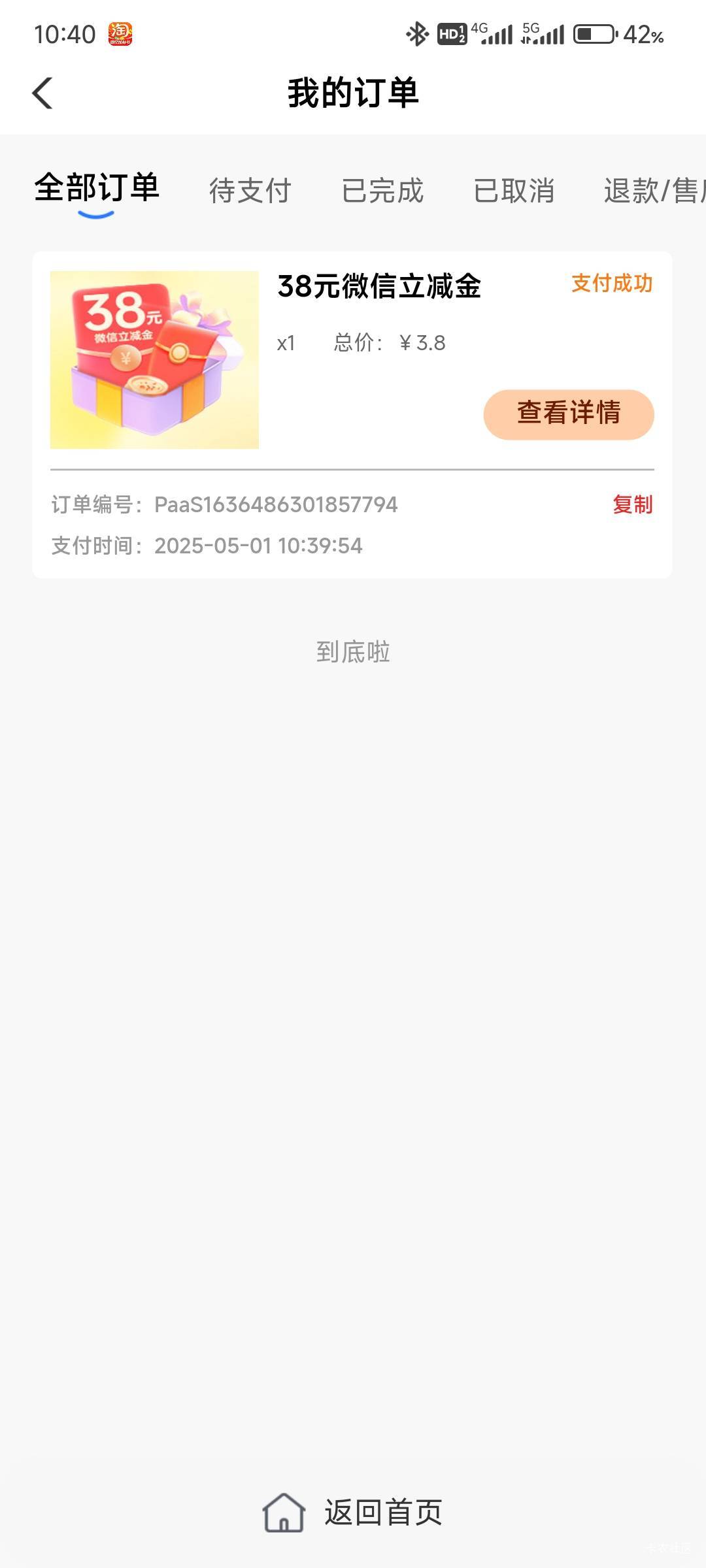 北海捡漏成功

98 / 作者:那个女孩呀 / 